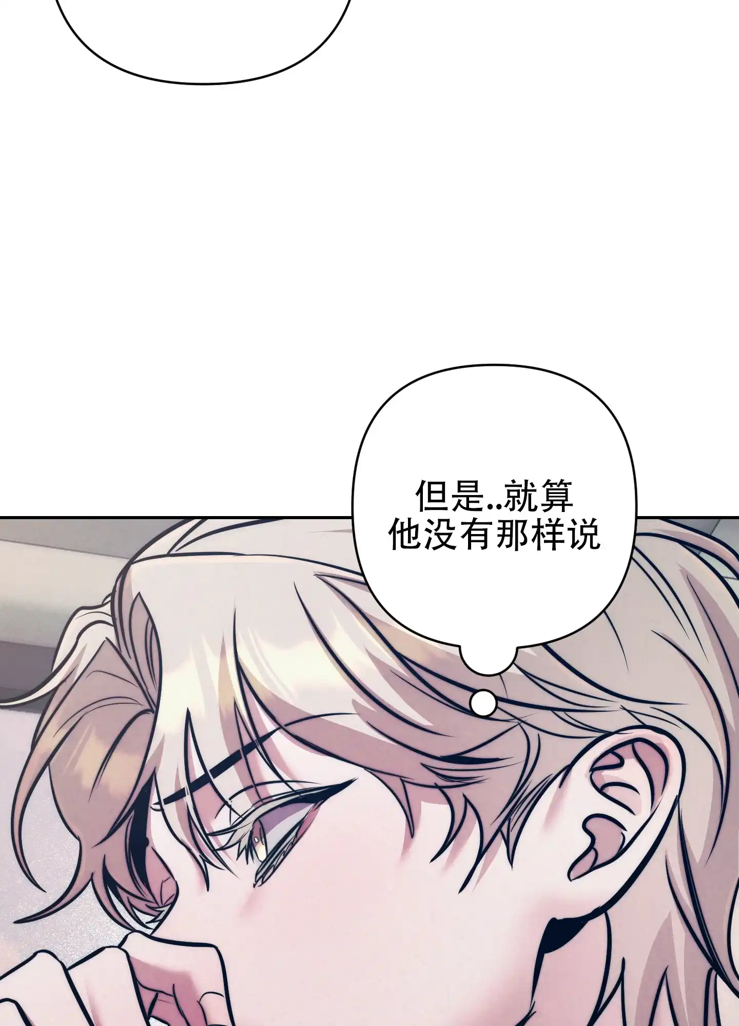虚假烙印 第22话 第17页