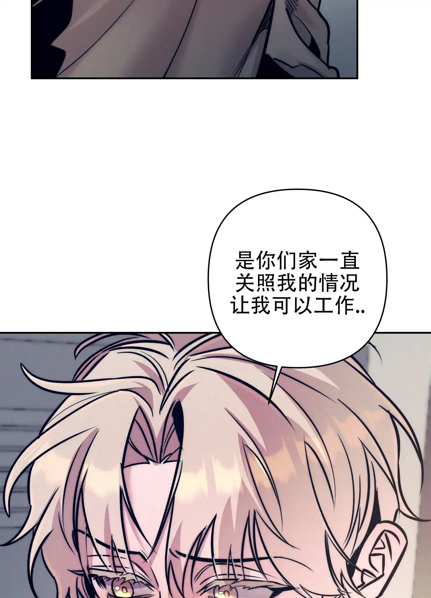 虚假烙印 第22话 第5页