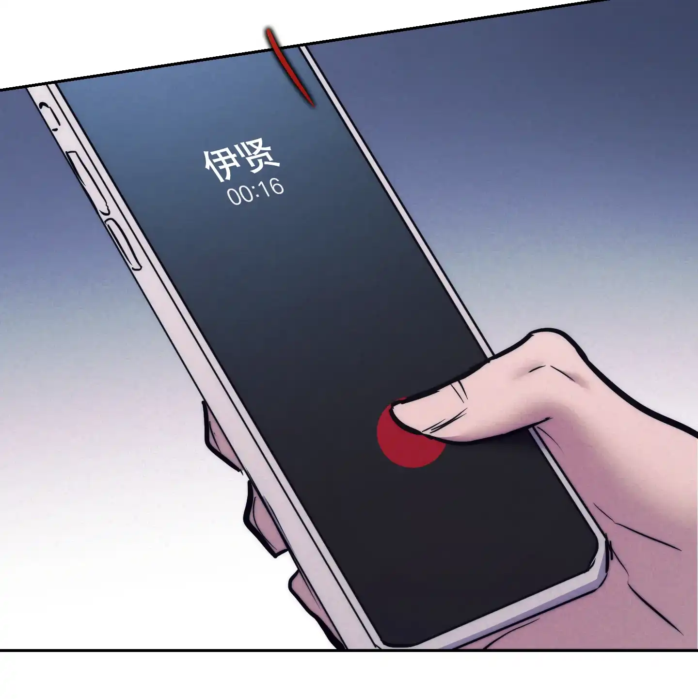 虚假烙印 第23话 第48页