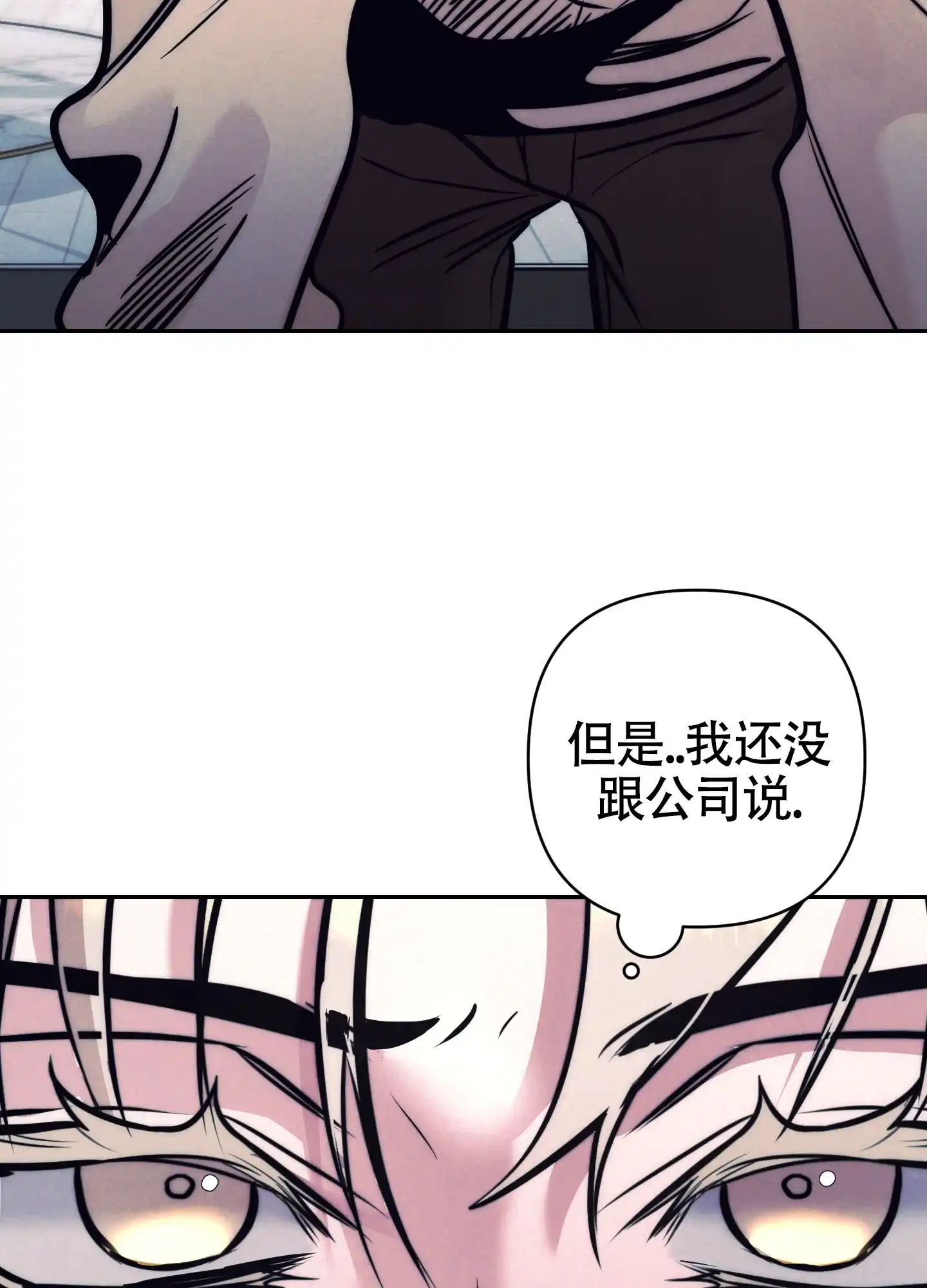 虚假烙印 第23话 第28页