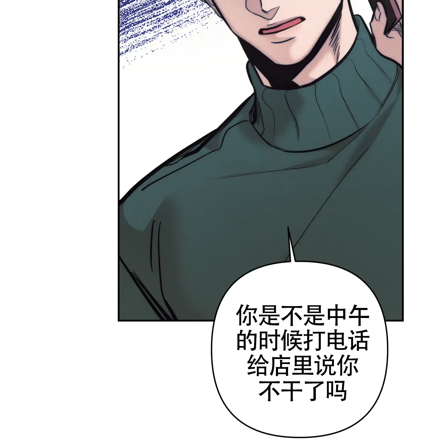 虚假烙印 第23话 第38页