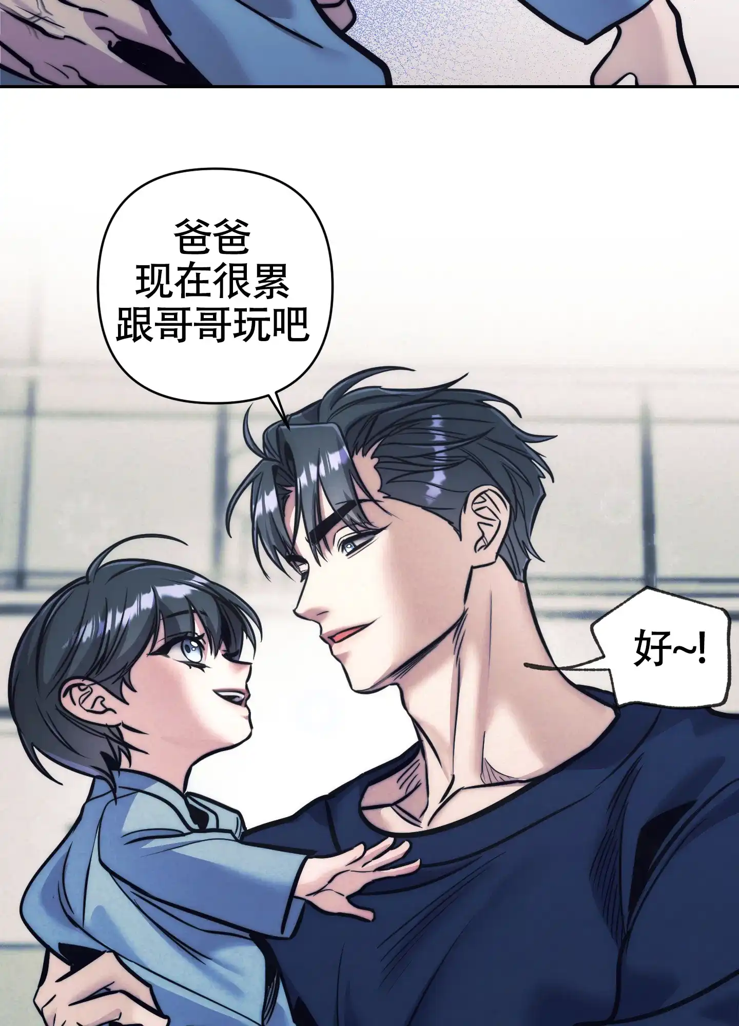虚假烙印 第23话 第13页