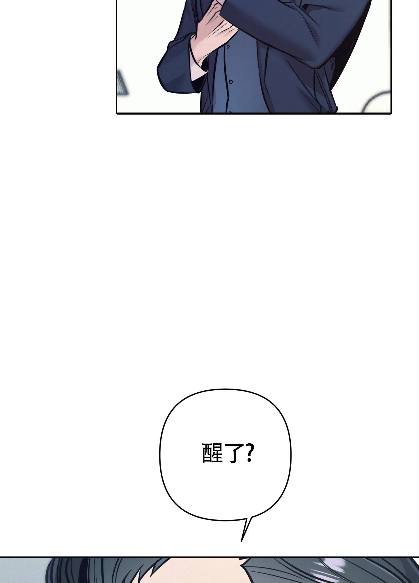 虚假烙印 第23话 第7页