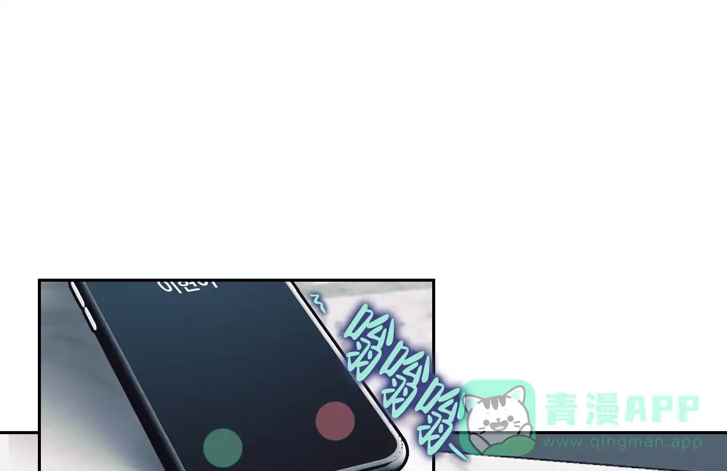 虚假烙印 第23话 第31页
