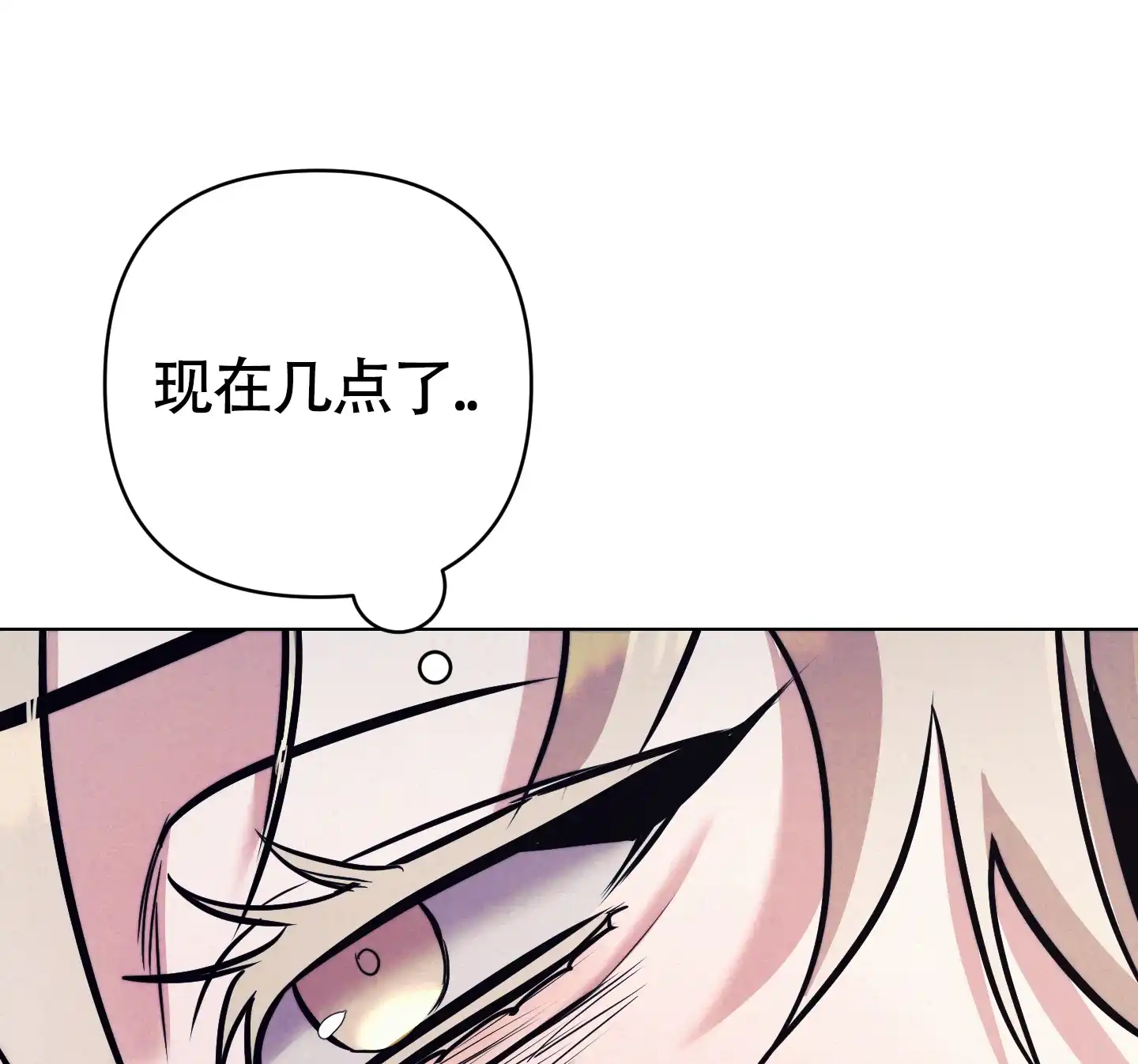虚假烙印 第23话 第5页