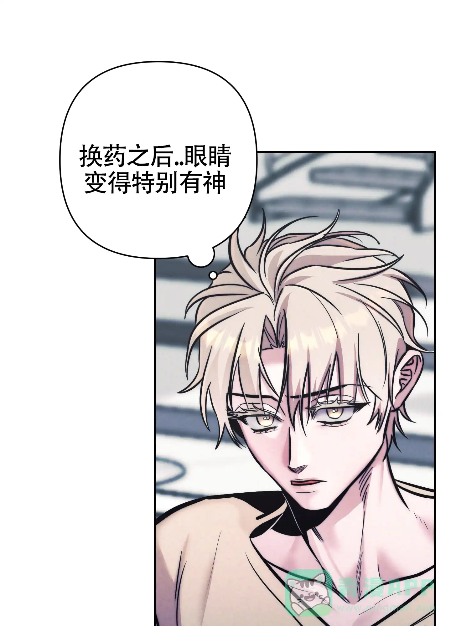 虚假烙印 第23话 第16页