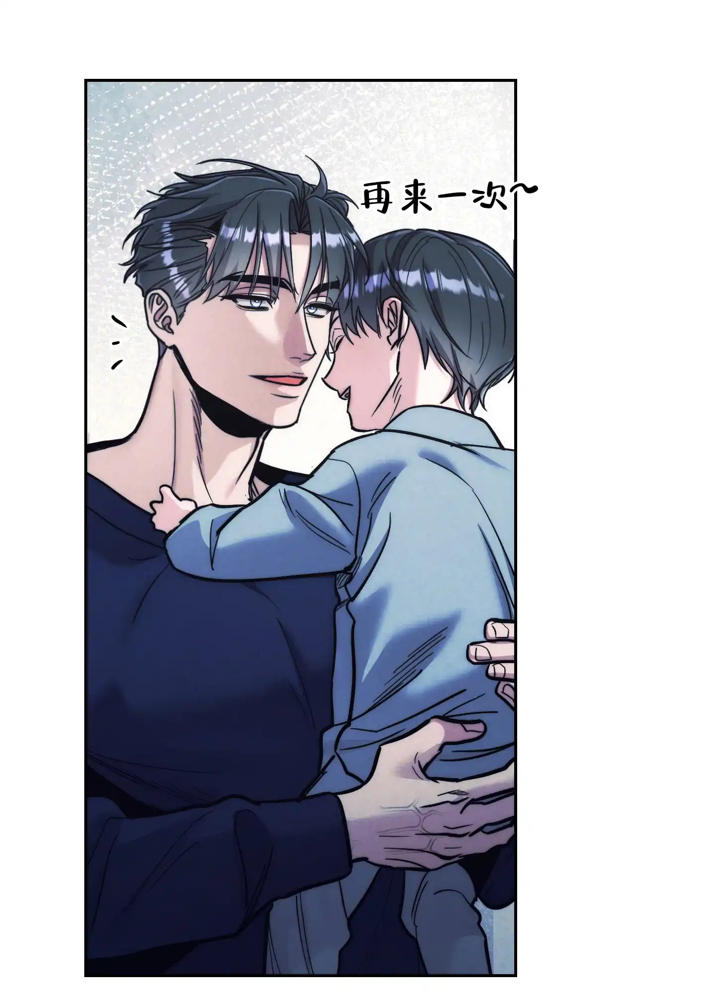 虚假烙印 第23话 第24页