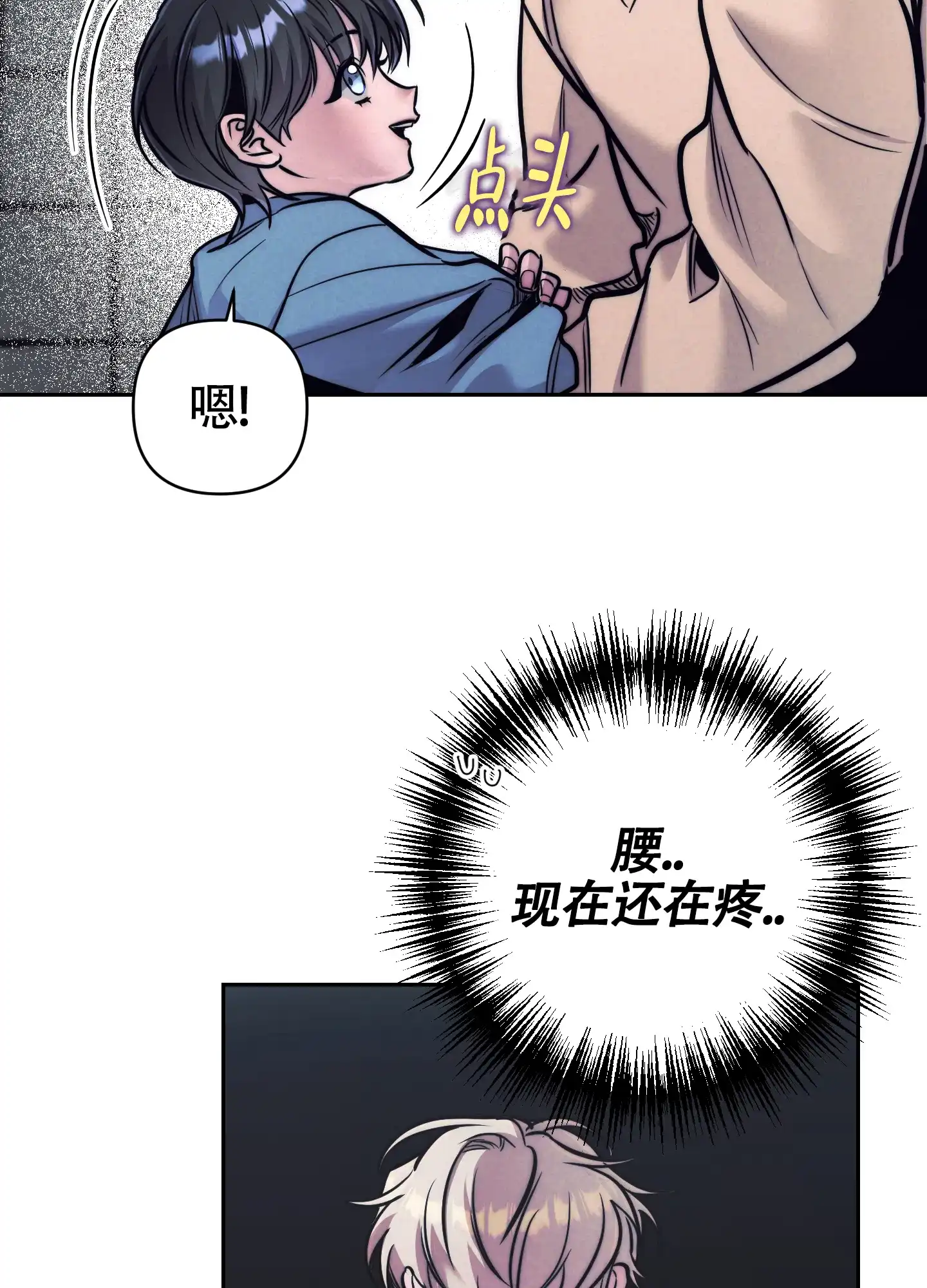 虚假烙印 第23话 第50页