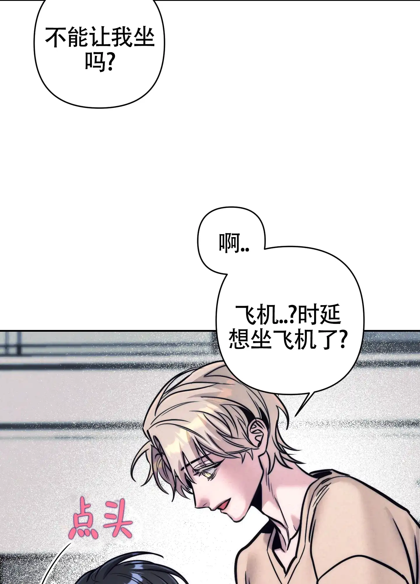 虚假烙印 第23话 第49页