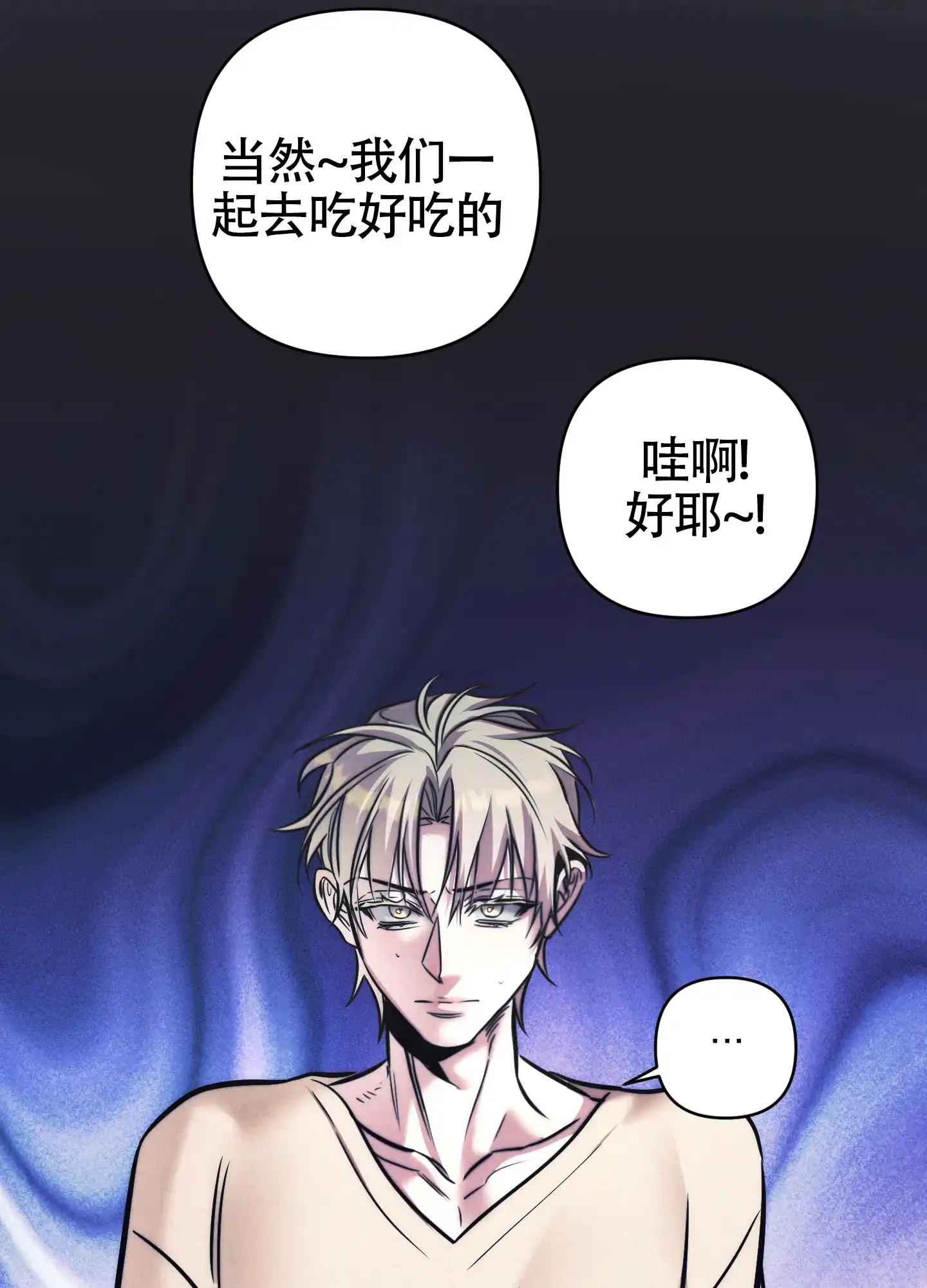 虚假烙印 第24话 第23页