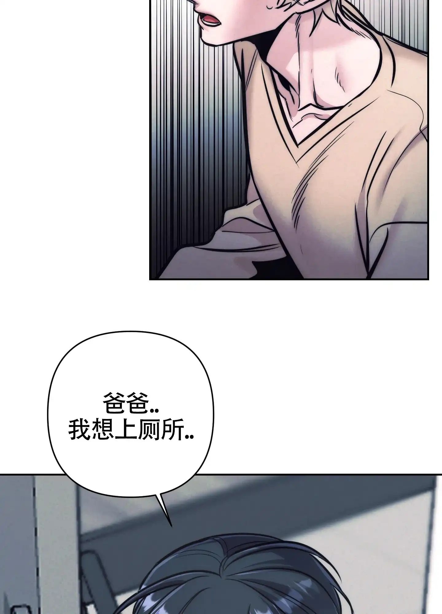 虚假烙印 第24话 第15页