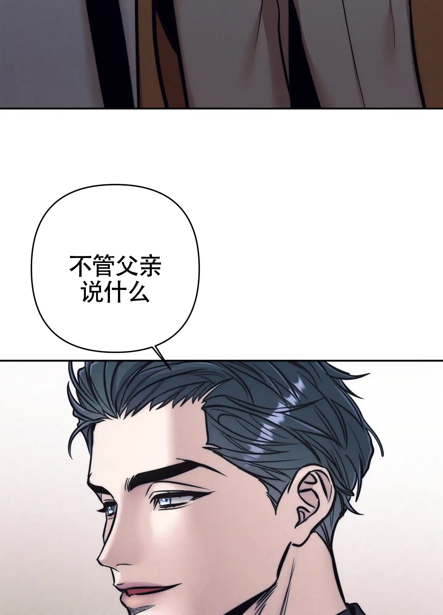 虚假烙印 第24话 第38页