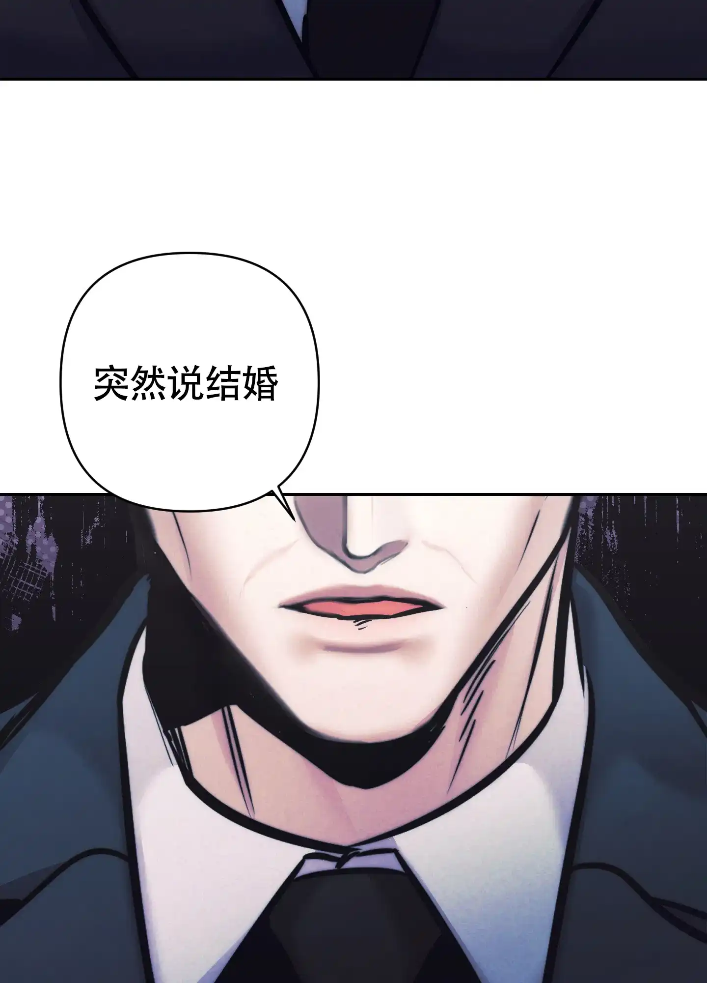 虚假烙印 第24话 第52页