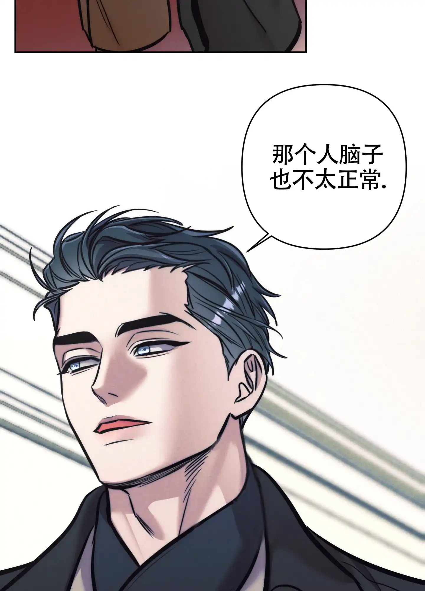 虚假烙印 第24话 第42页