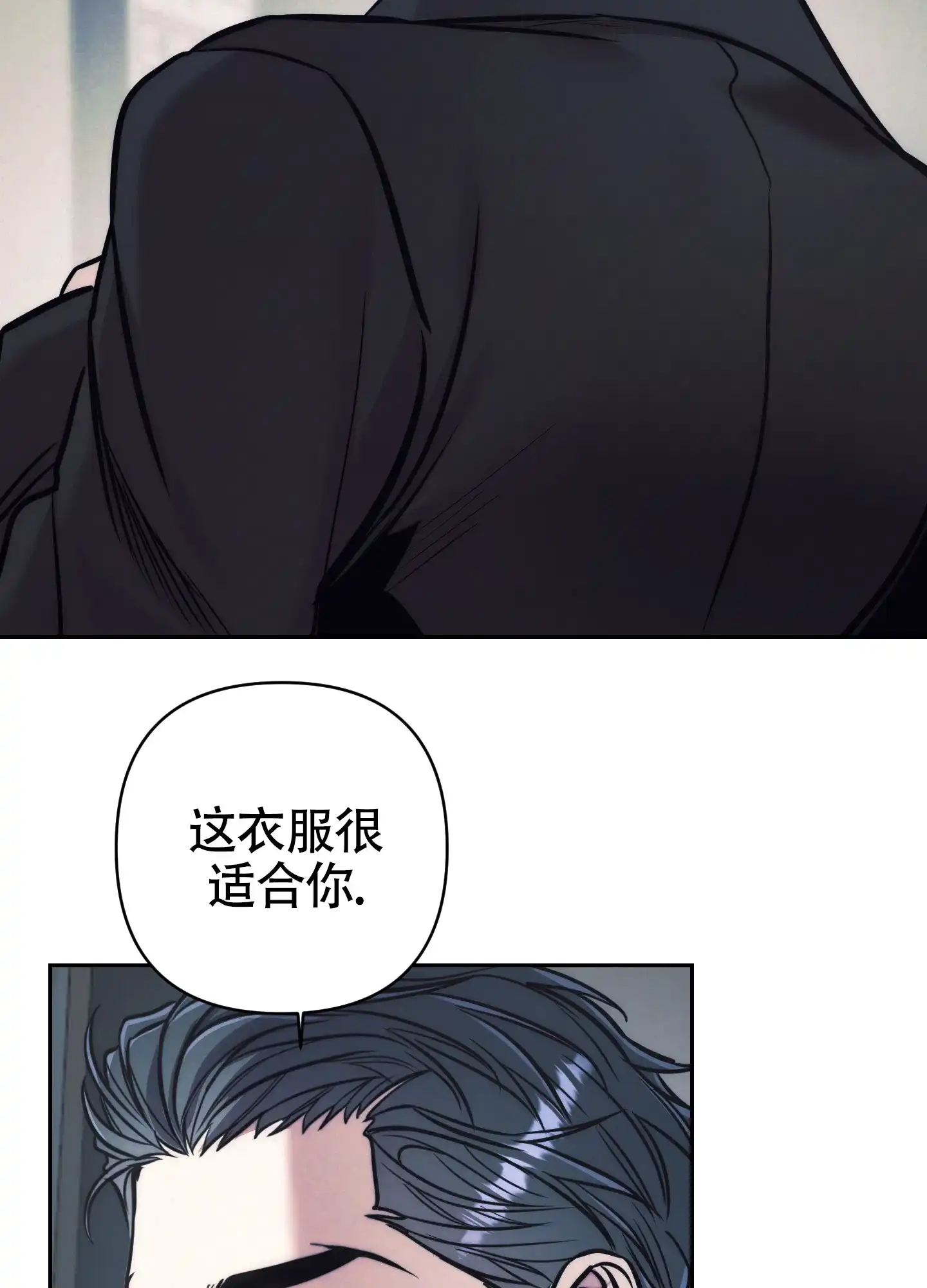 虚假烙印 第24话 第33页