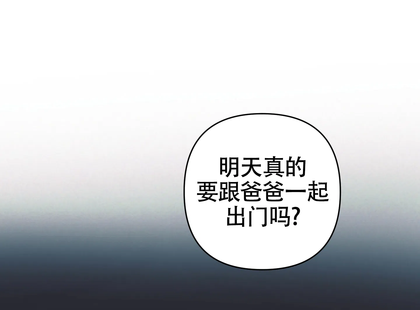 虚假烙印 第24话 第22页