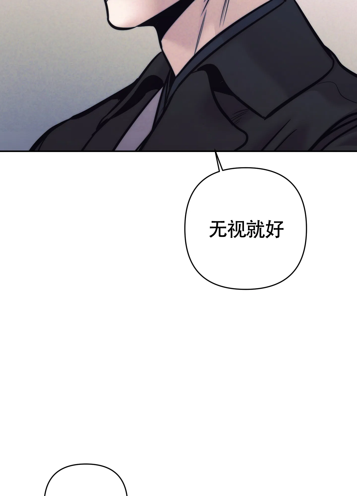 虚假烙印 第24话 第39页