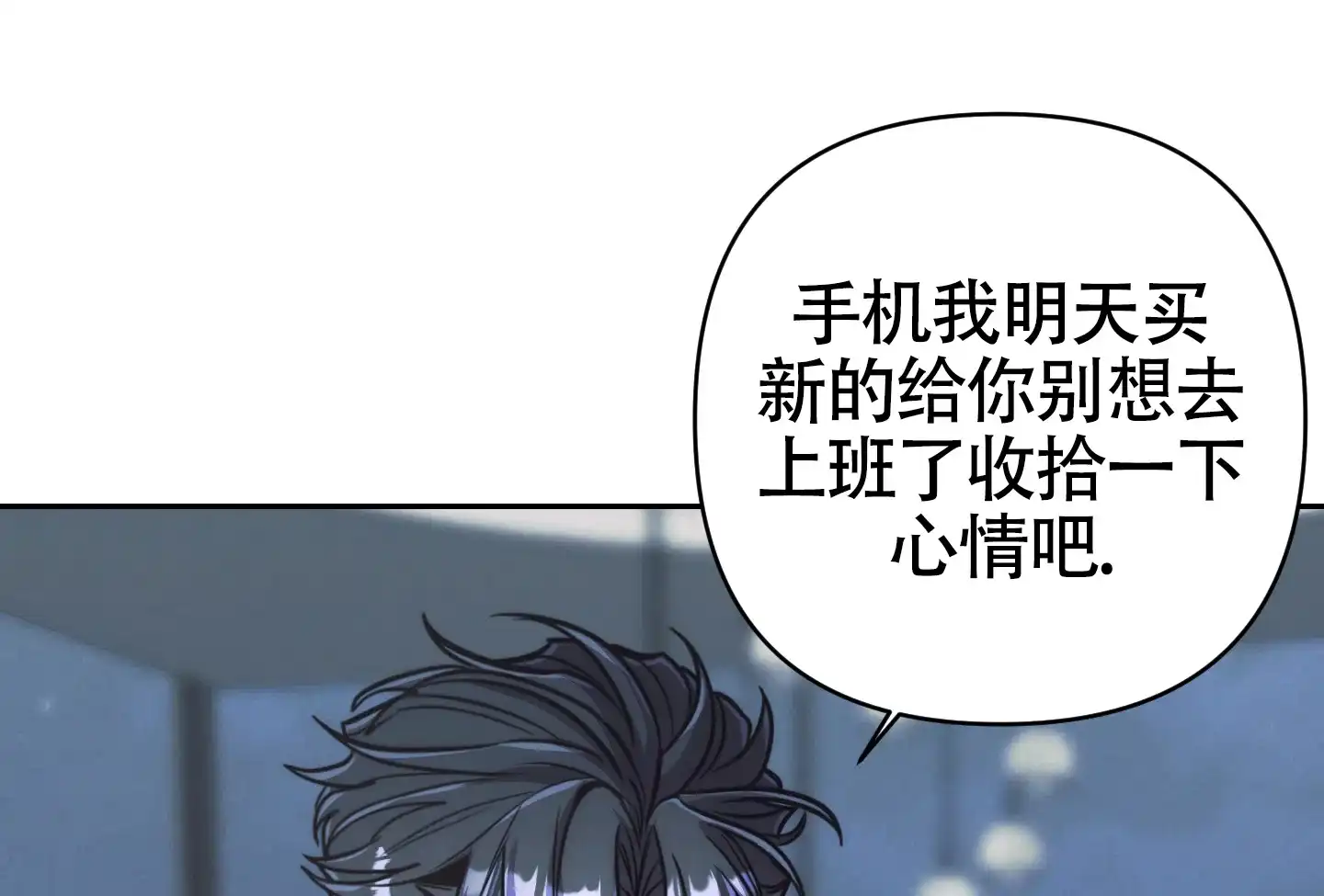 虚假烙印 第24话 第12页