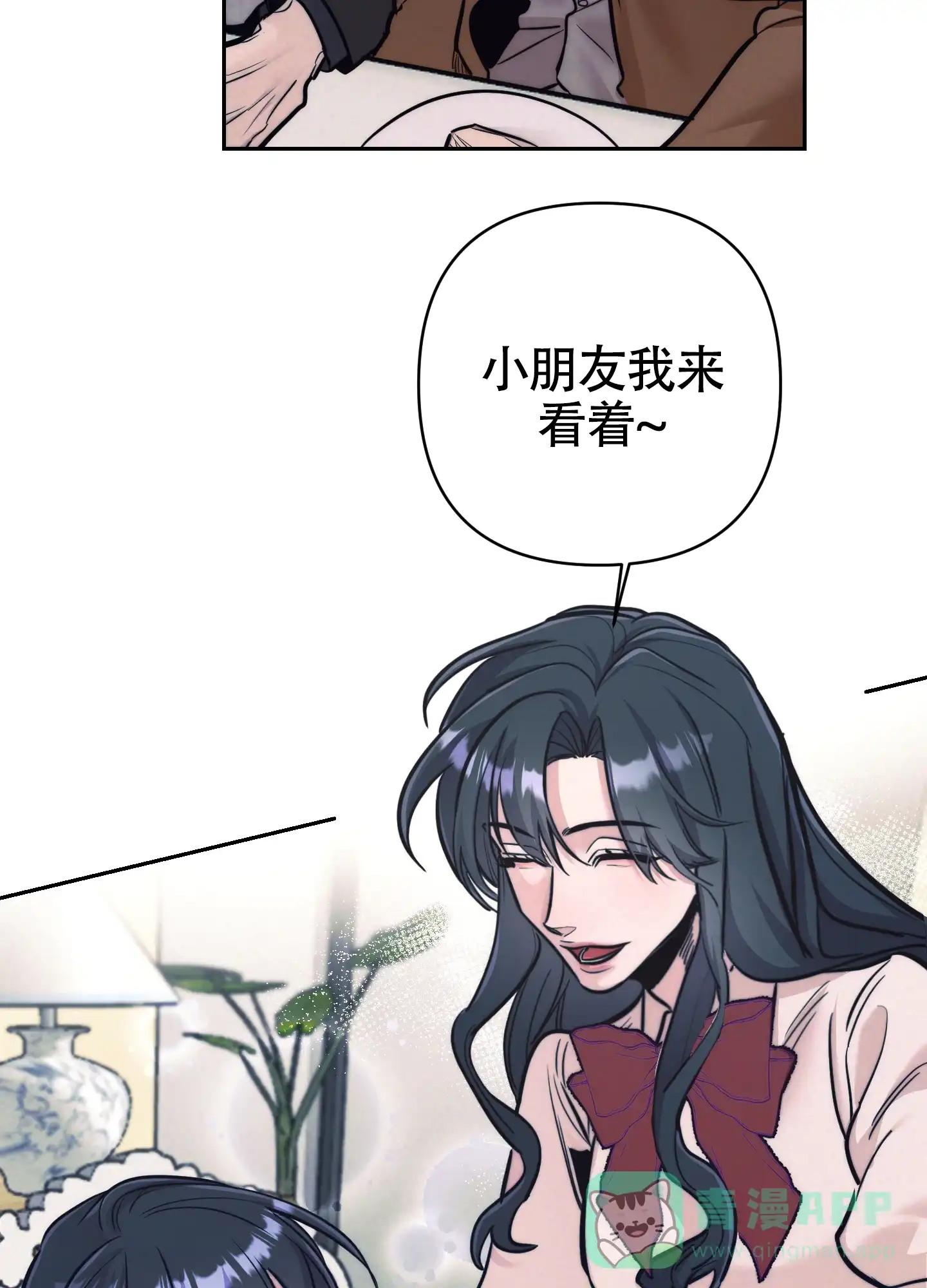 虚假烙印 第25话 第41页