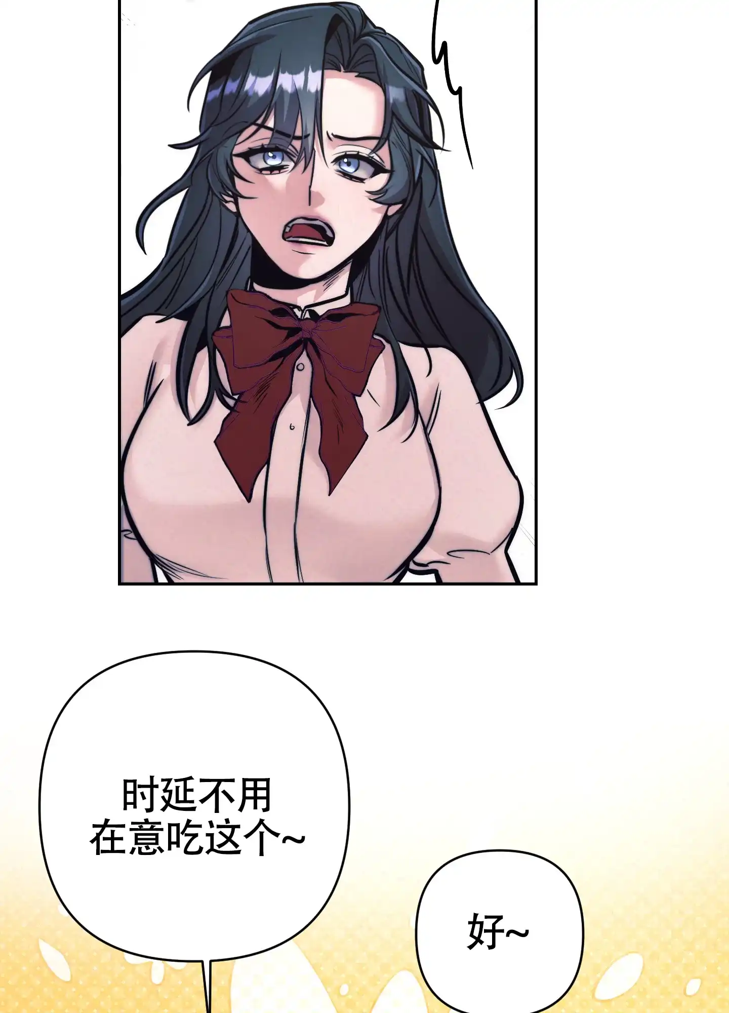 虚假烙印 第25话 第14页