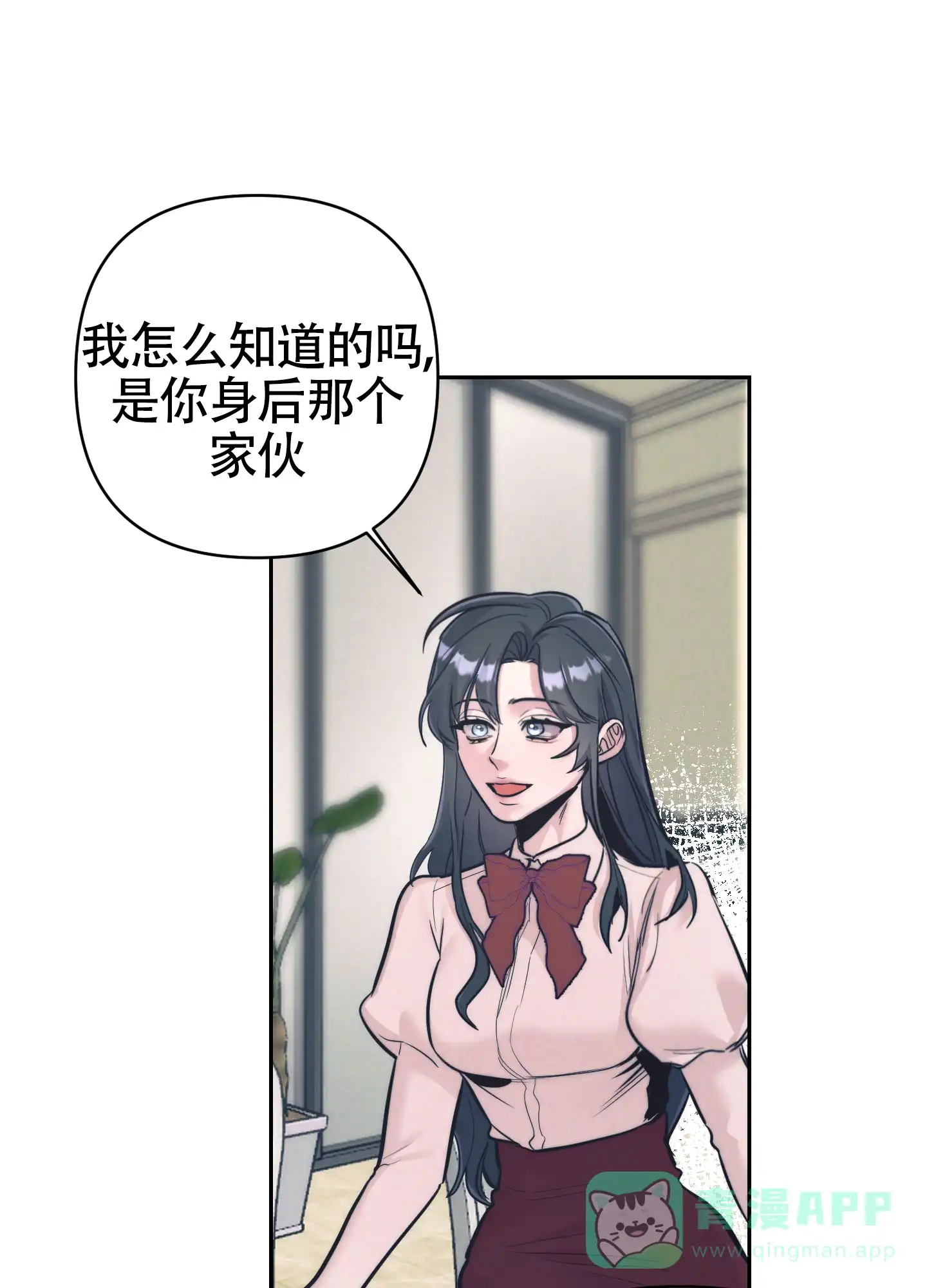 虚假烙印 第25话 第36页