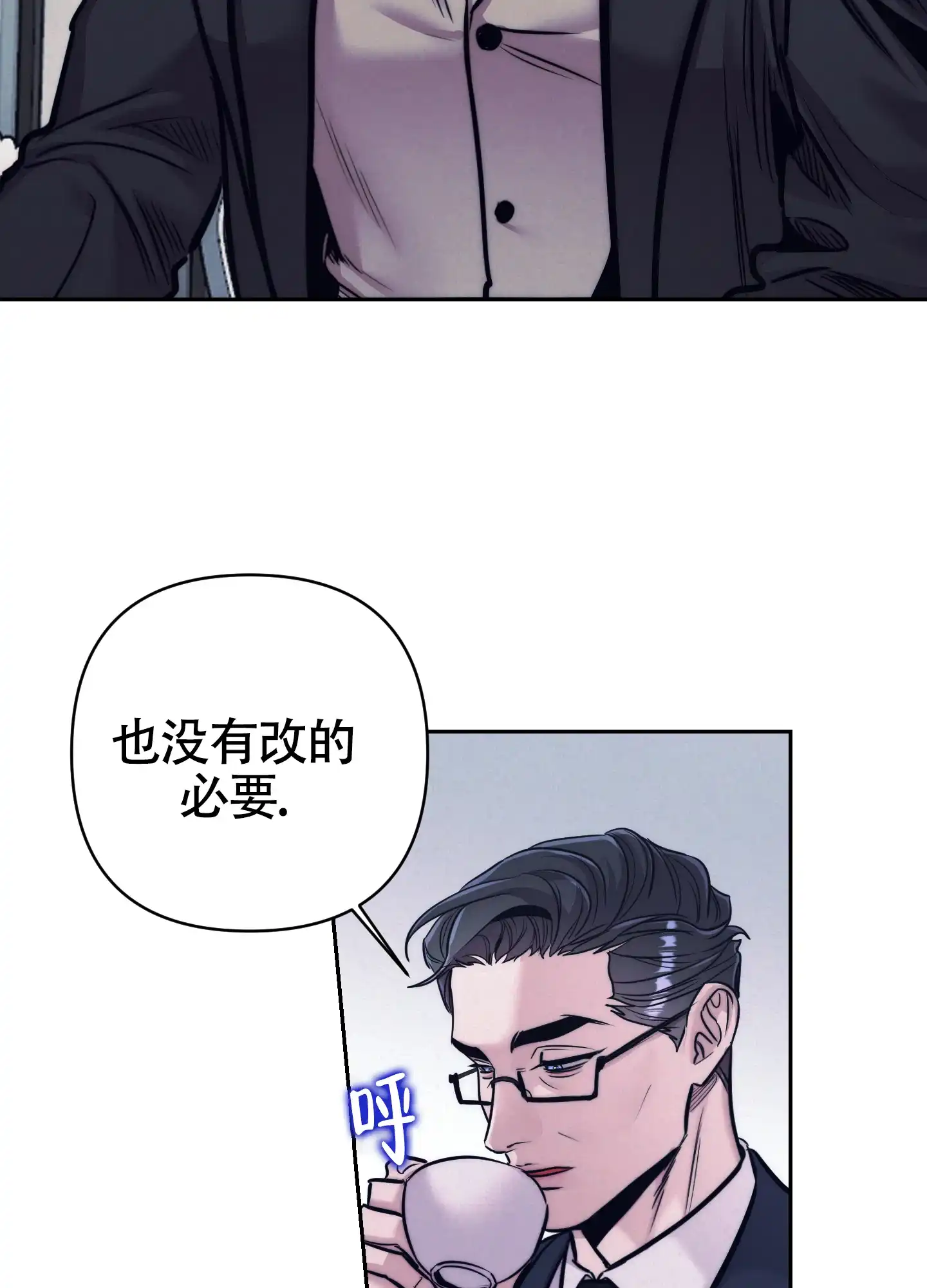 虚假烙印 第25话 第2页