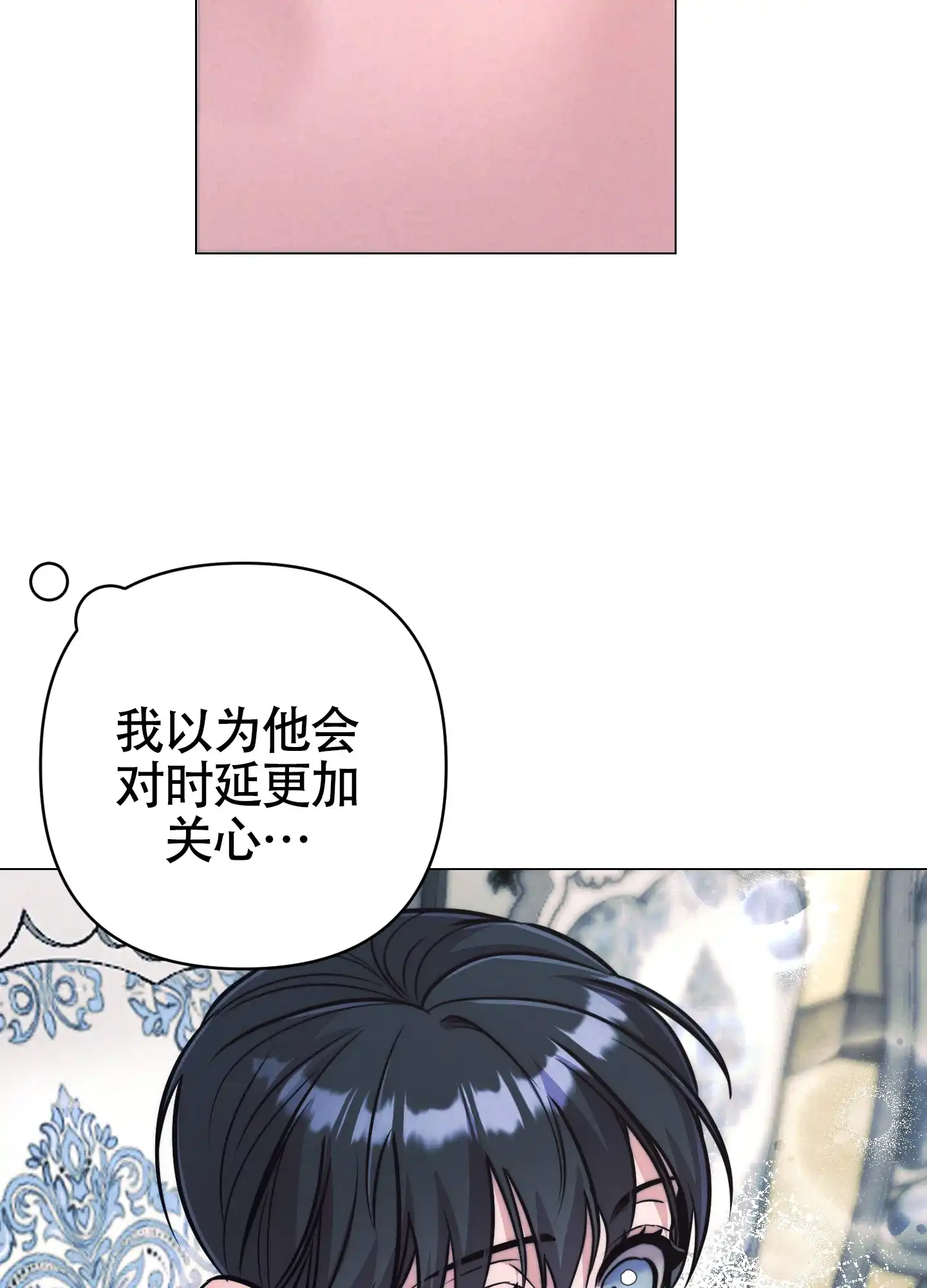 虚假烙印 第25话 第29页
