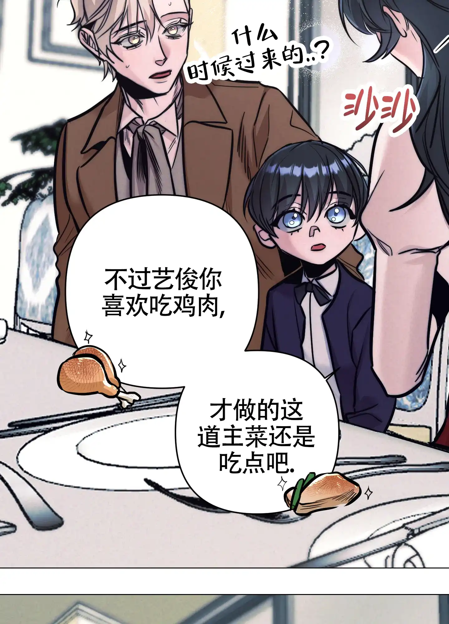 虚假烙印 第25话 第34页
