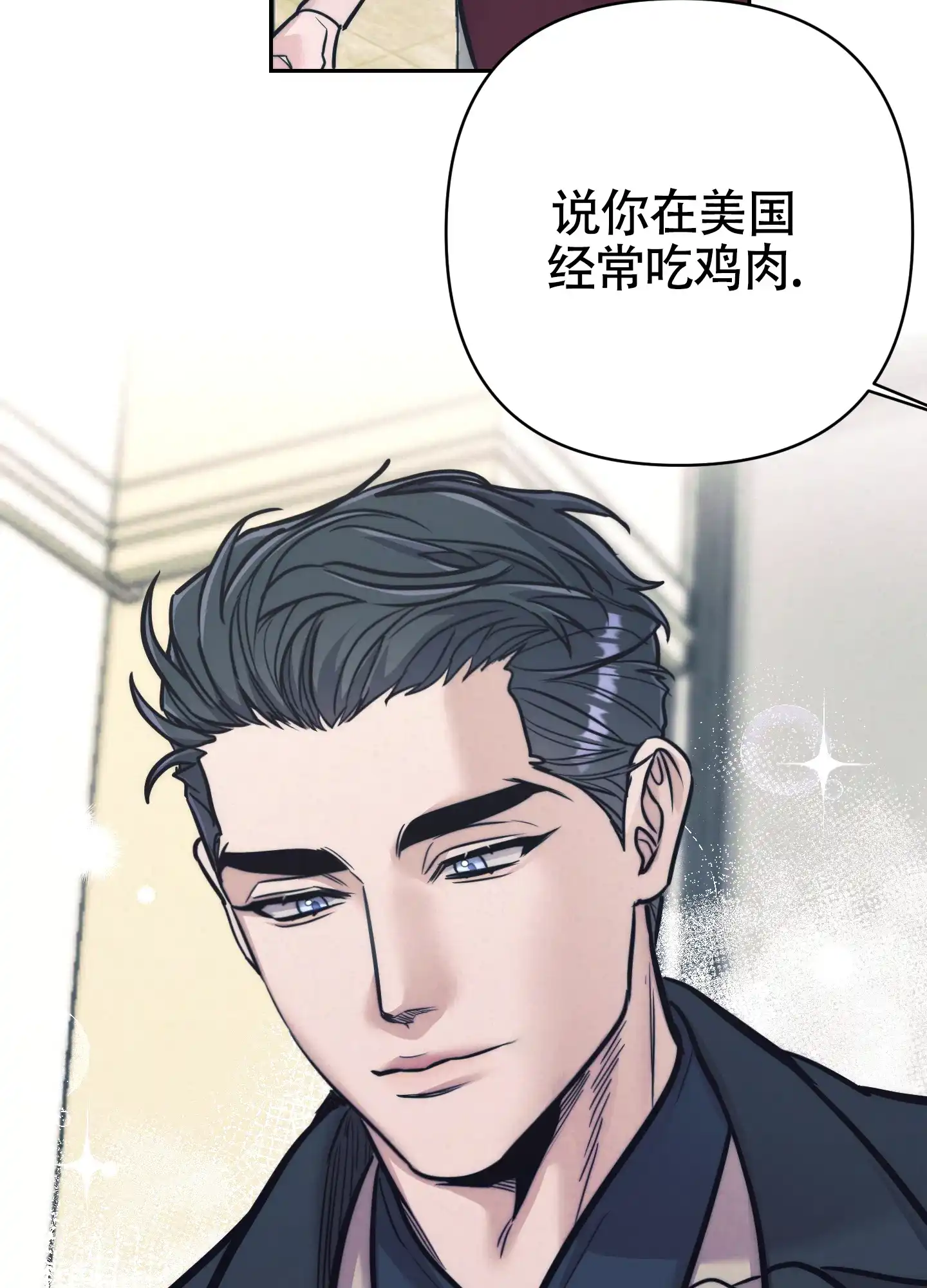 虚假烙印 第25话 第37页