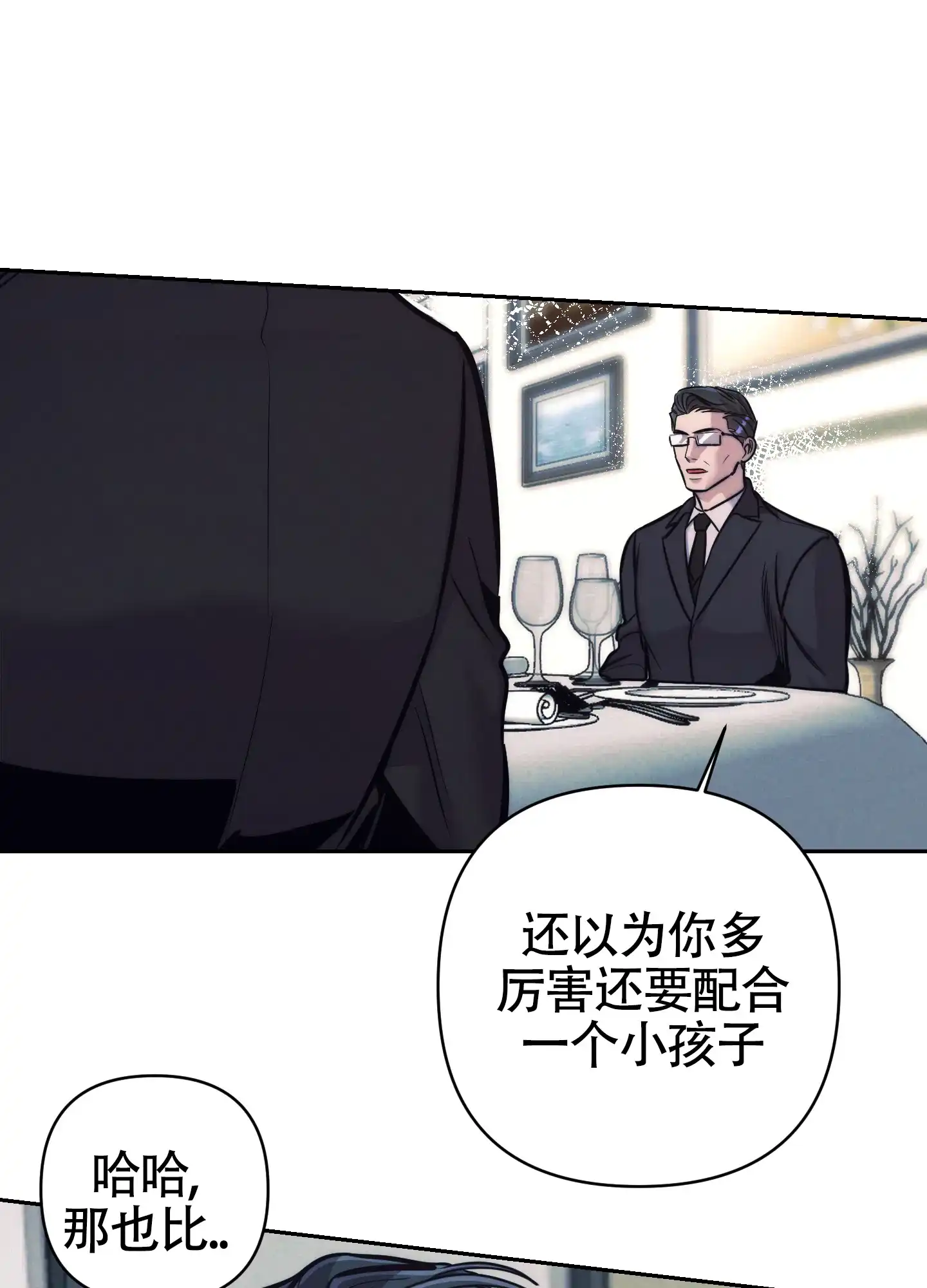 虚假烙印 第25话 第18页
