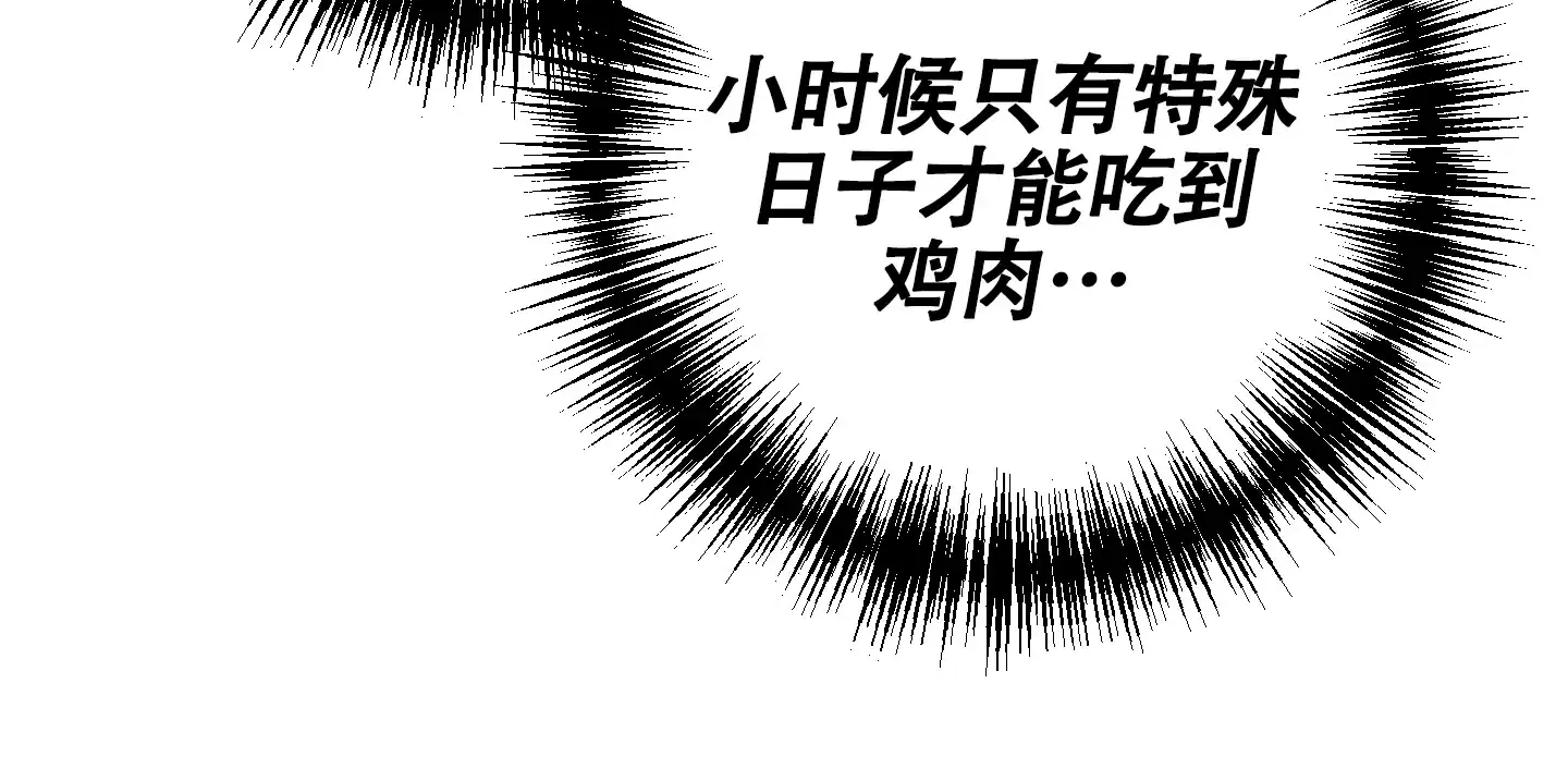 虚假烙印 第25话 第44页