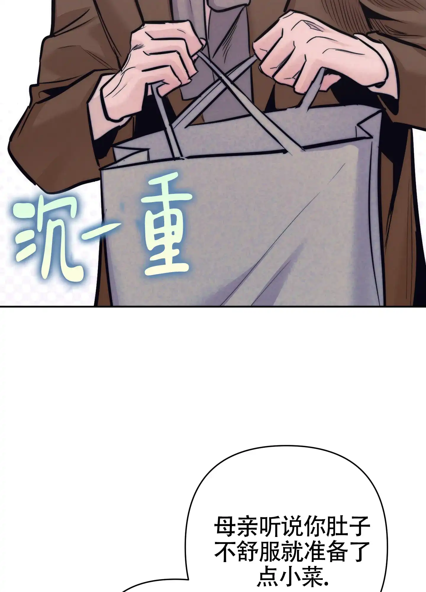 虚假烙印 第26话 第33页