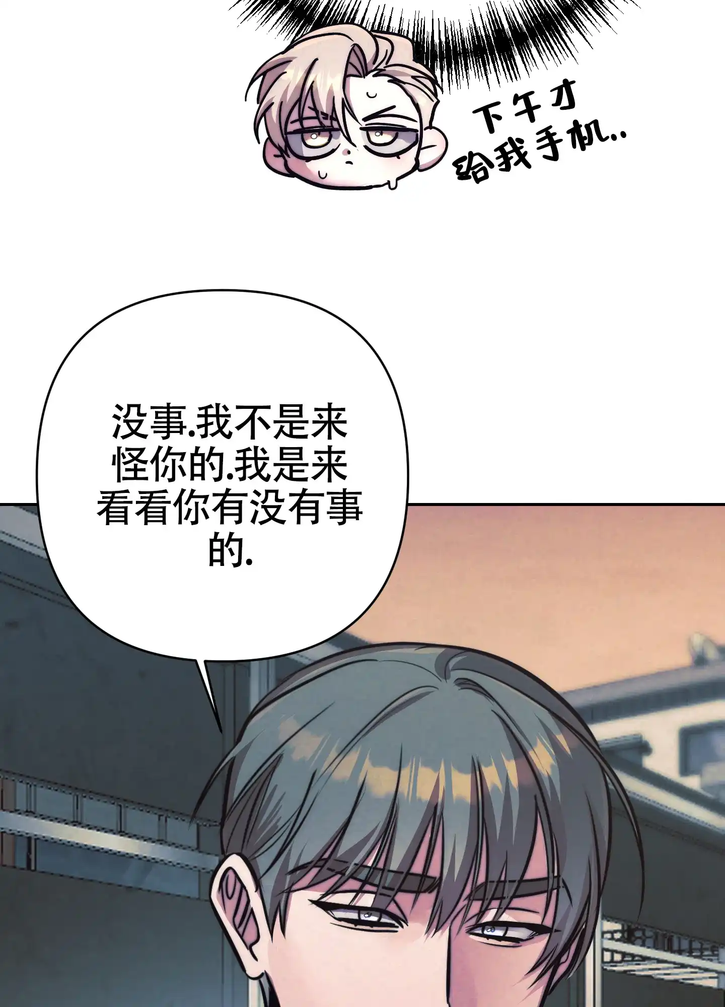 虚假烙印 第26话 第29页