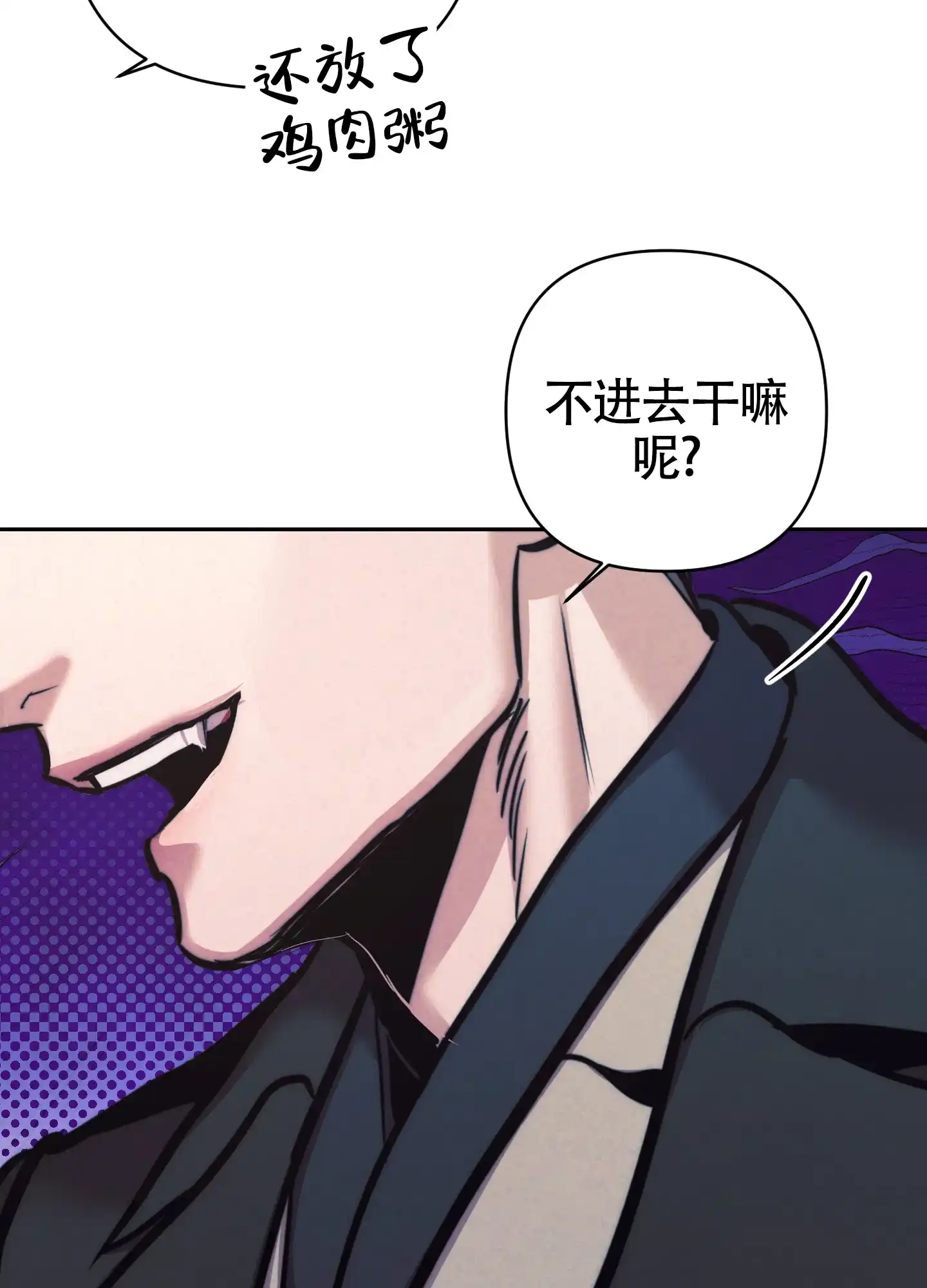 虚假烙印 第26话 第38页