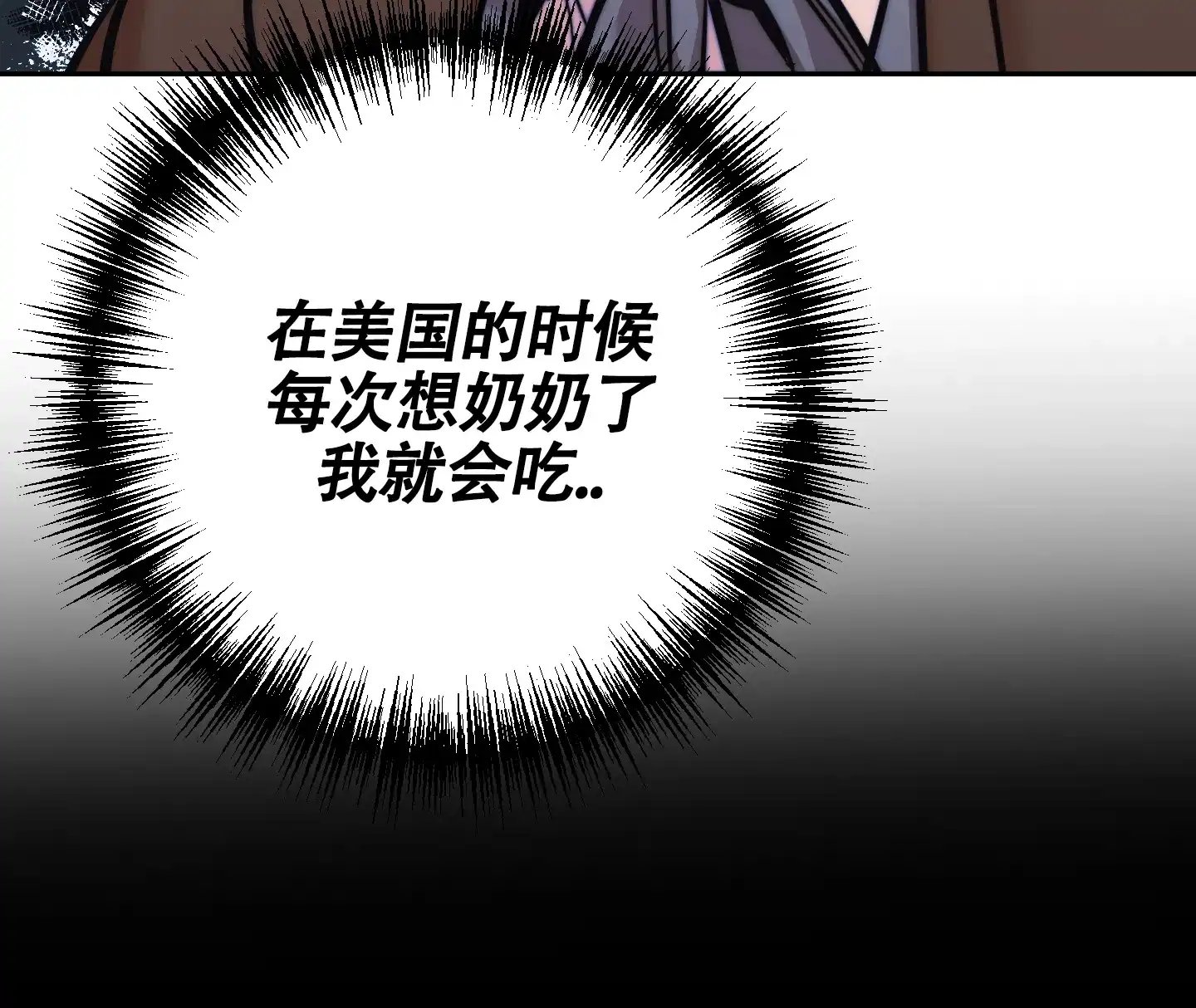 虚假烙印 第26话 第2页