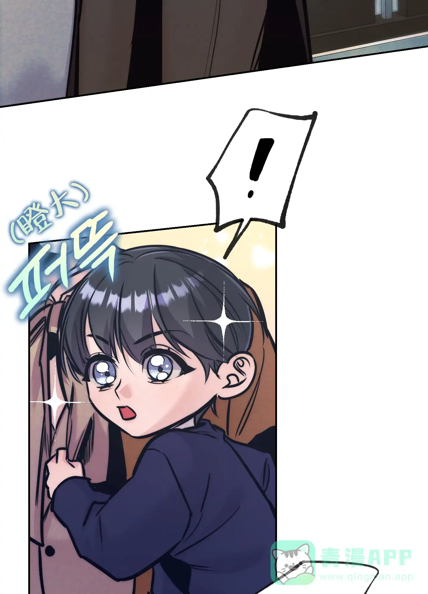 虚假烙印 第26话 第21页