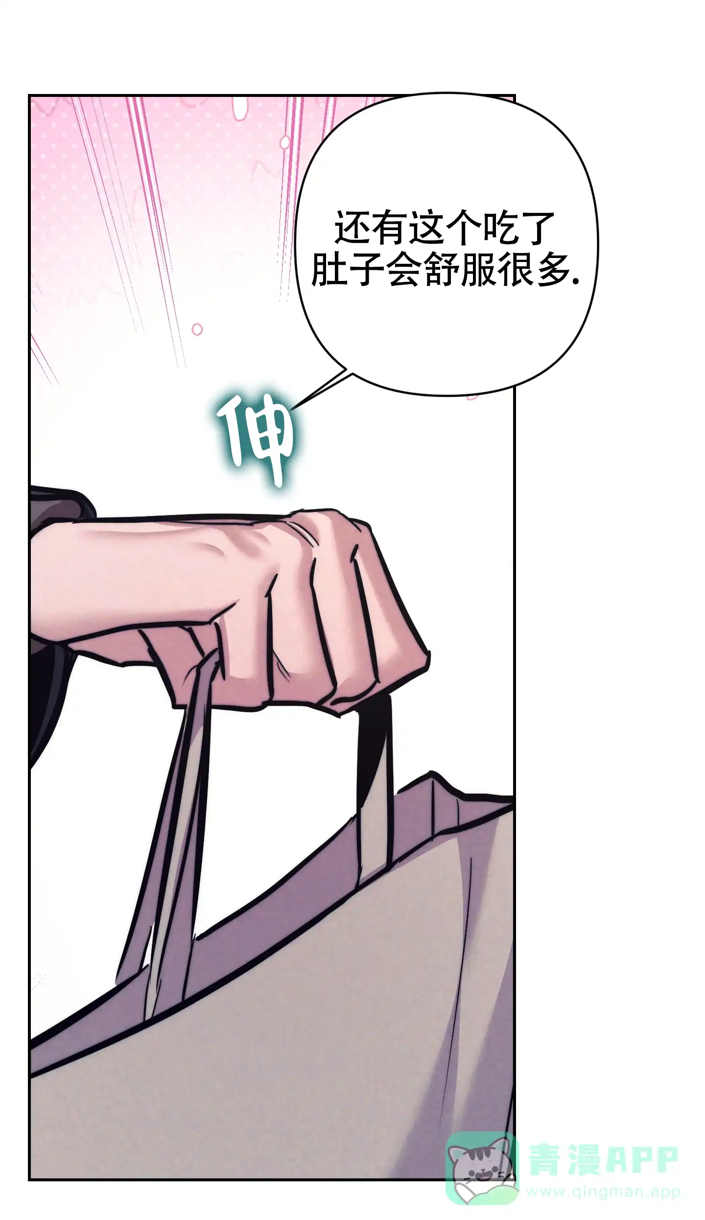 虚假烙印 第26话 第31页