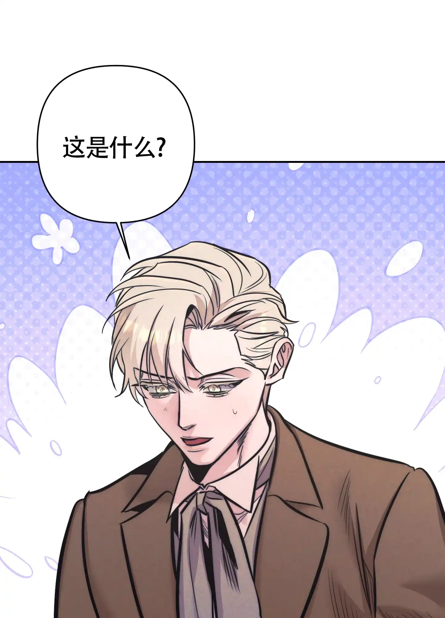 虚假烙印 第26话 第32页