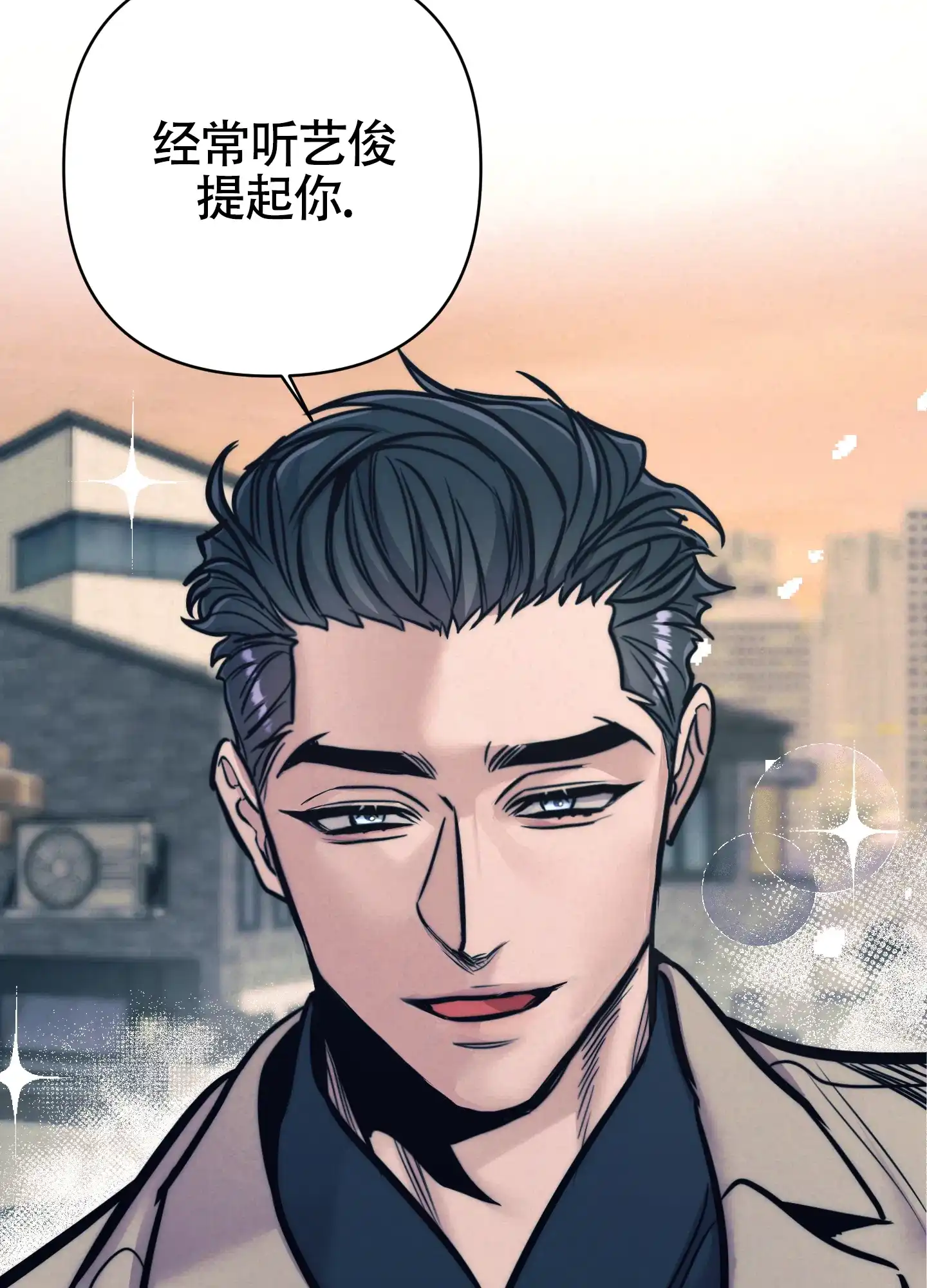 虚假烙印 第26话 第44页