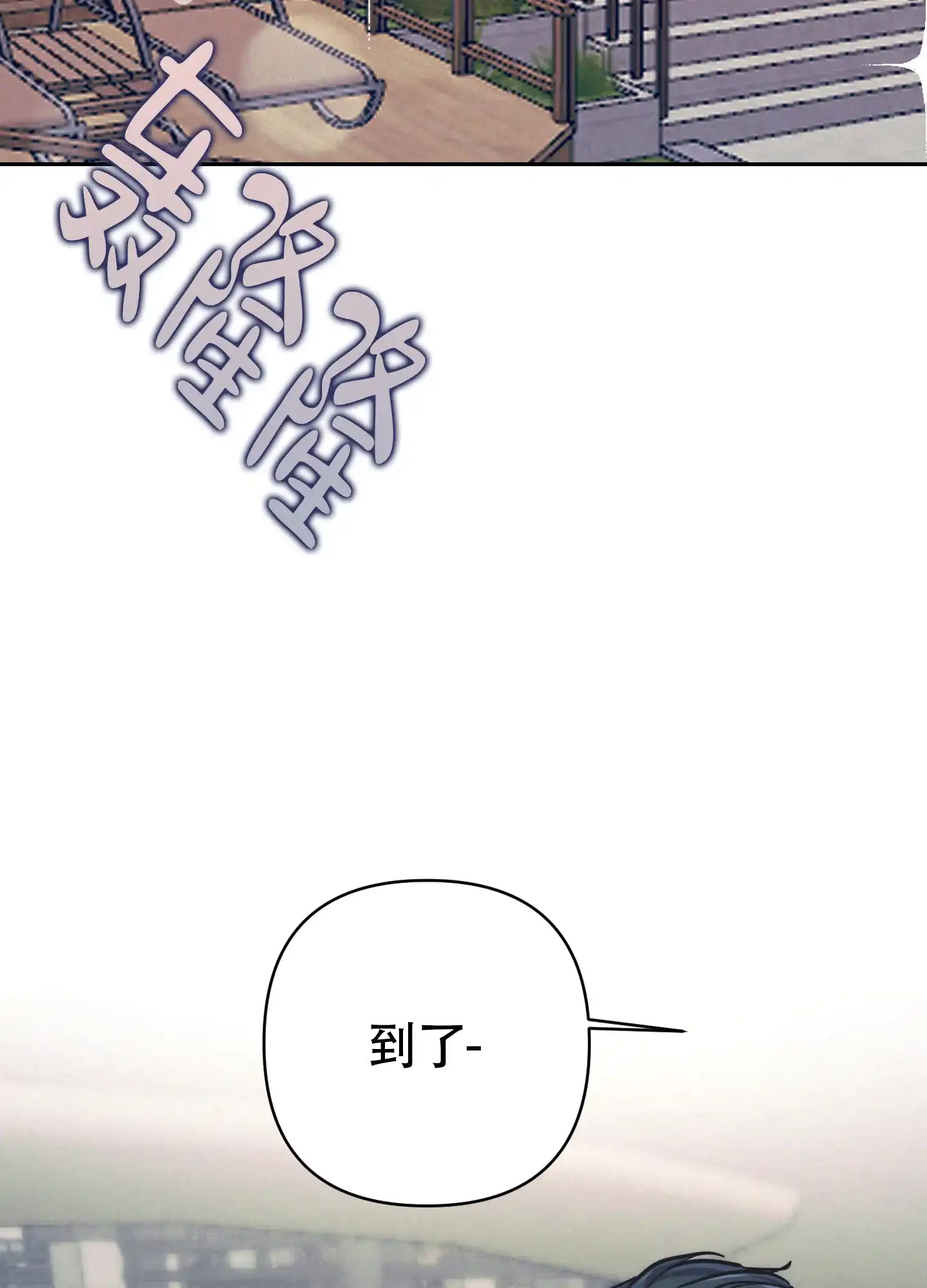 虚假烙印 第26话 第14页