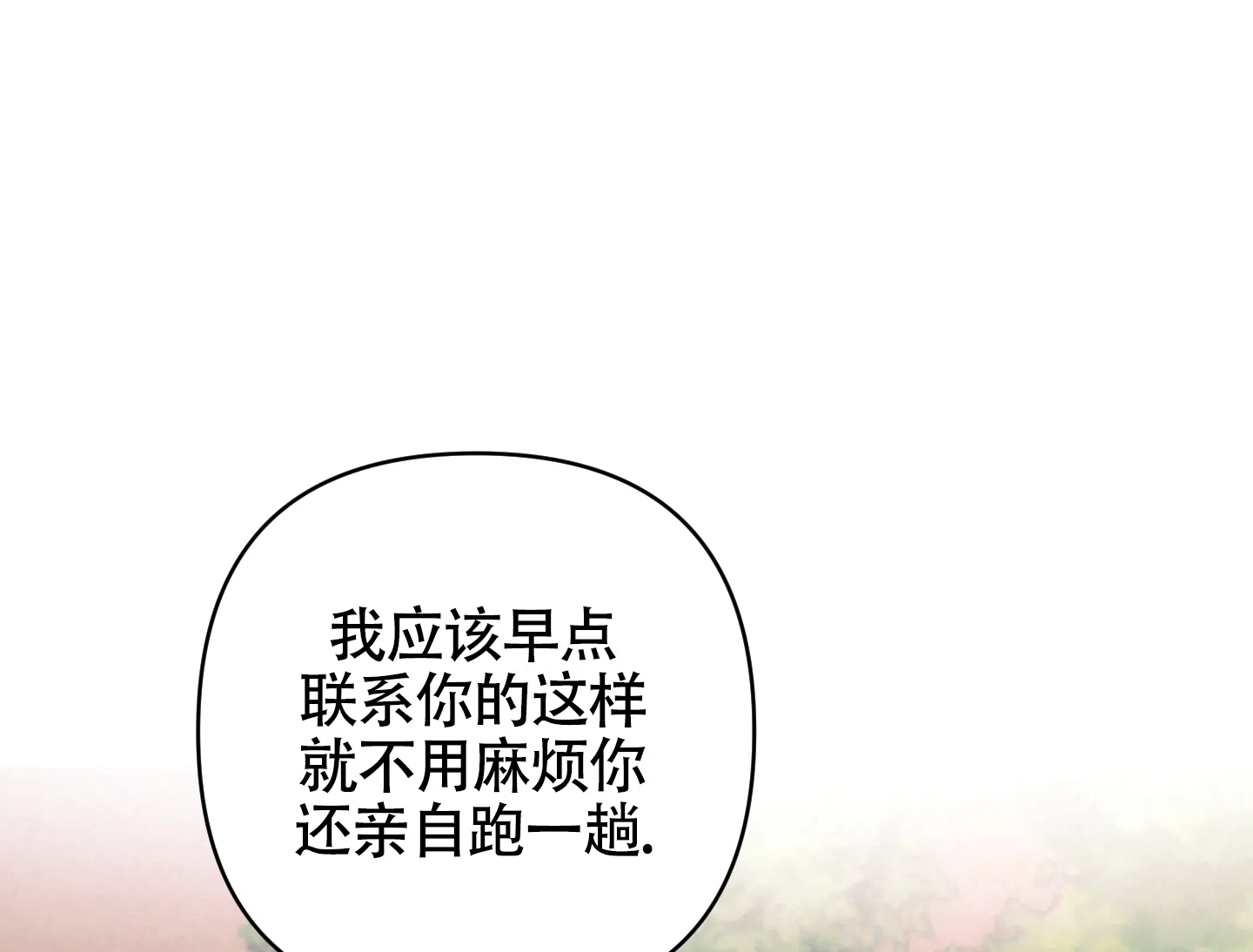 虚假烙印 第27话 第8页