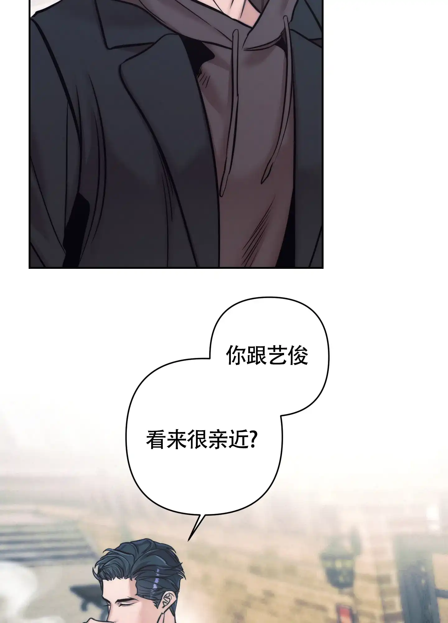 虚假烙印 第27话 第27页