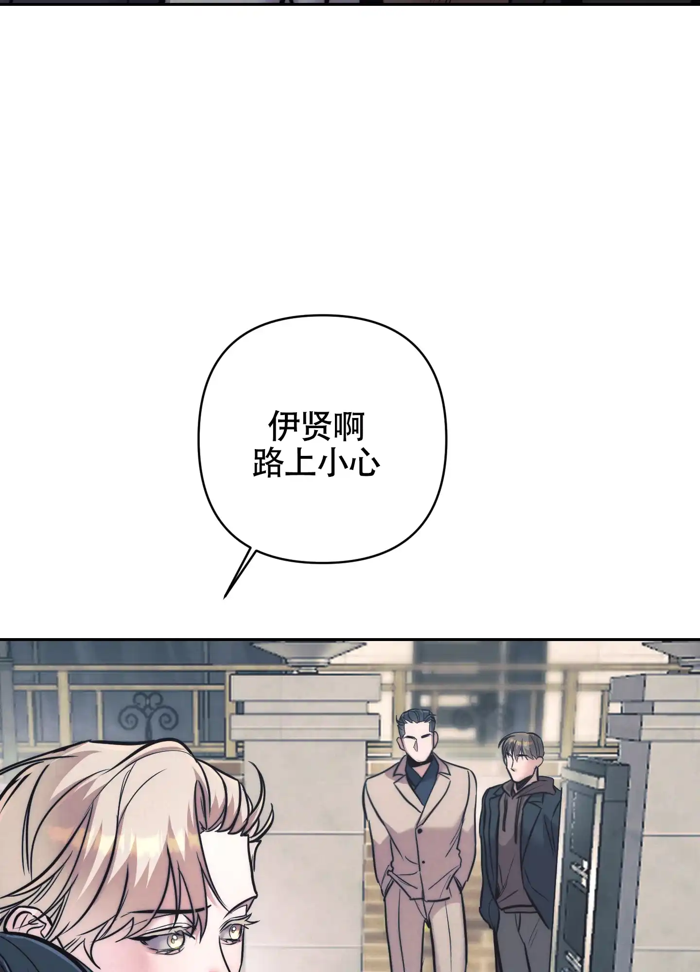 虚假烙印 第27话 第18页
