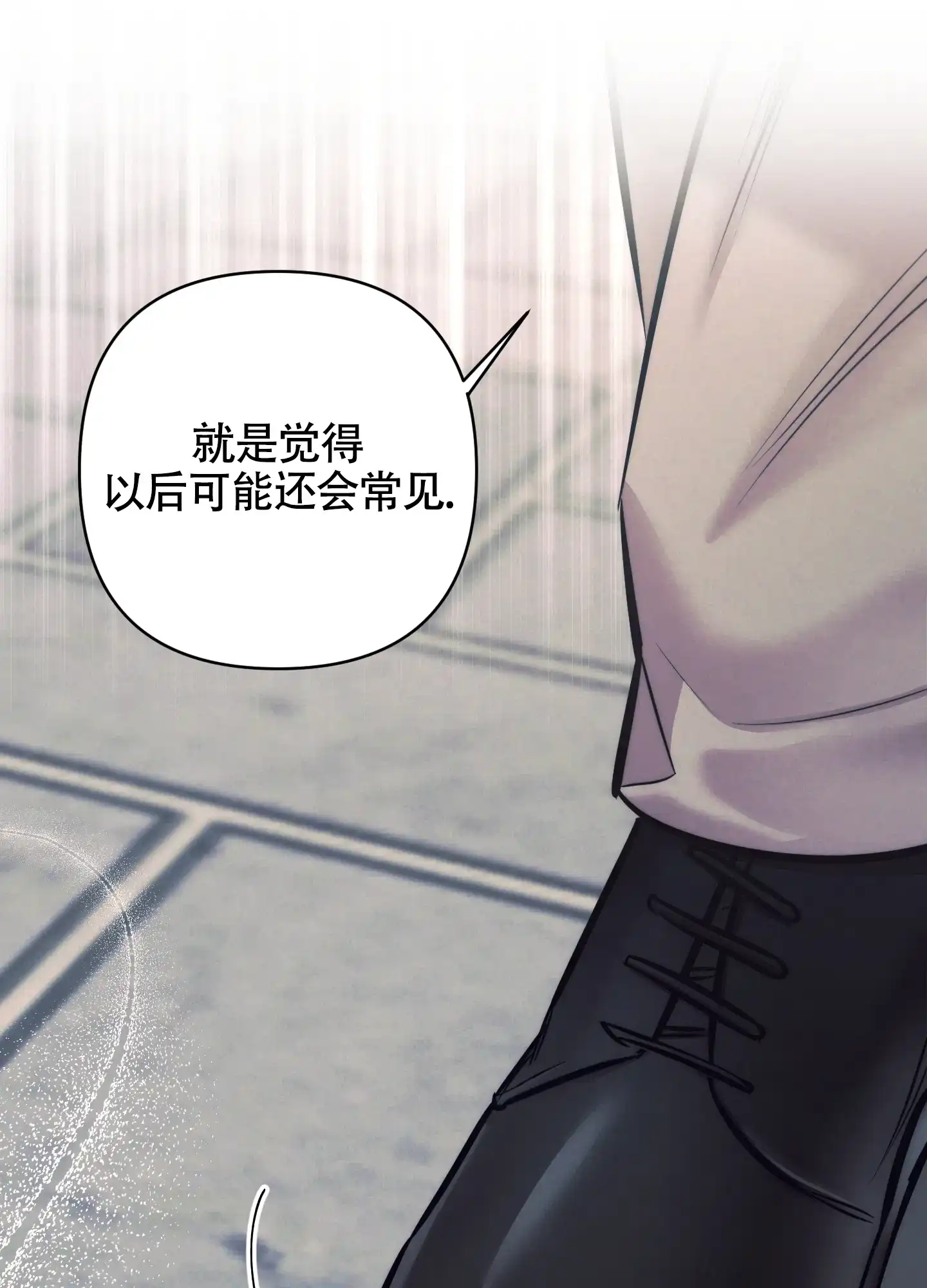 虚假烙印 第27话 第40页