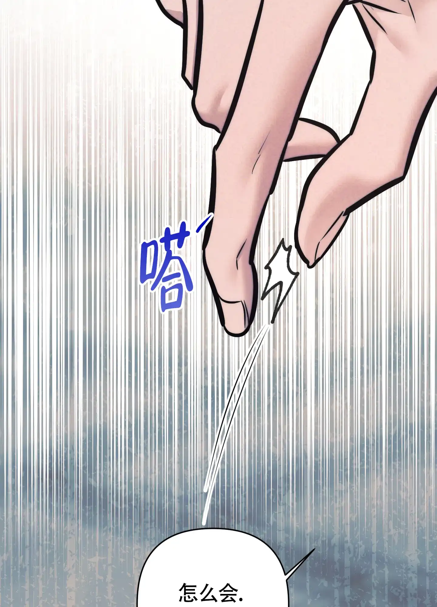 虚假烙印 第27话 第38页
