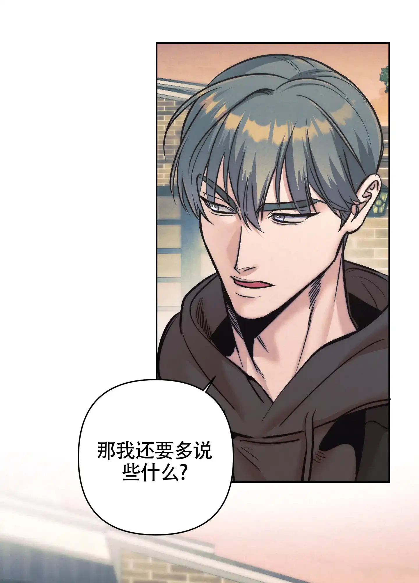 虚假烙印 第27话 第30页