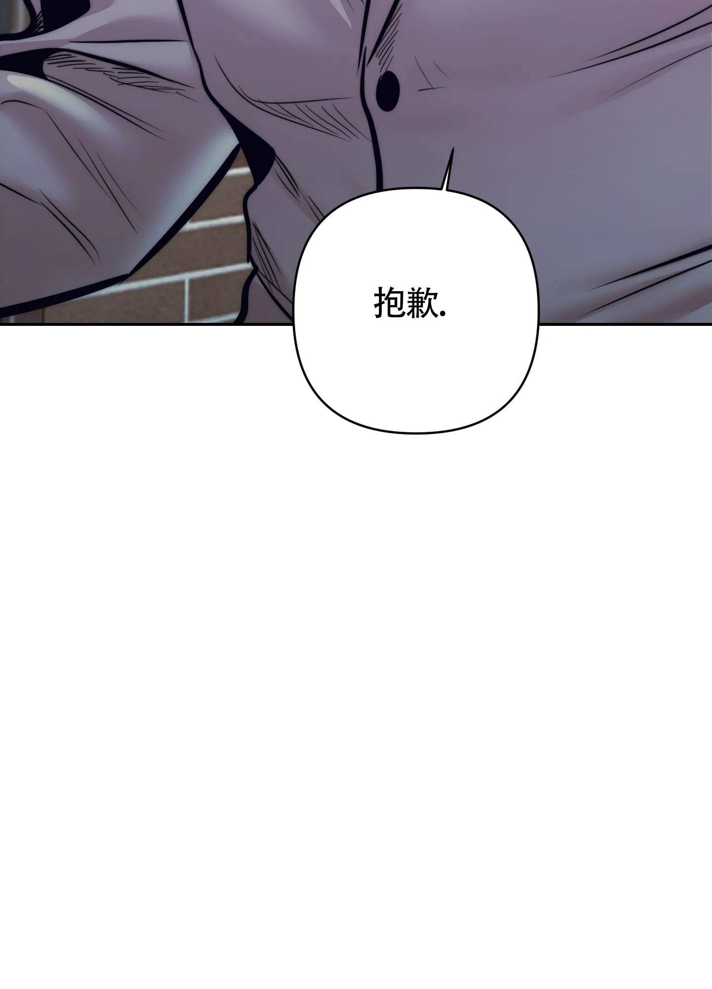 虚假烙印 第27话 第10页