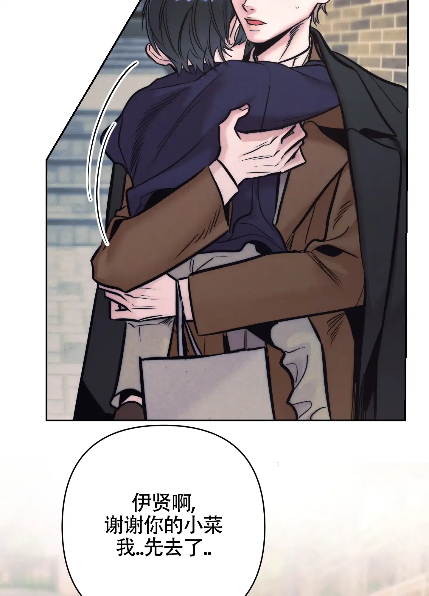虚假烙印 第27话 第15页