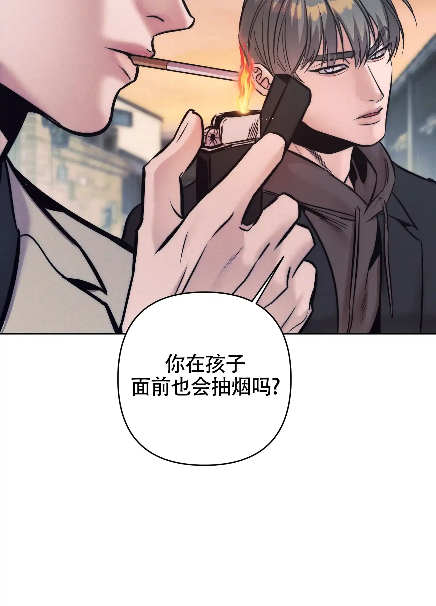 虚假烙印 第27话 第23页
