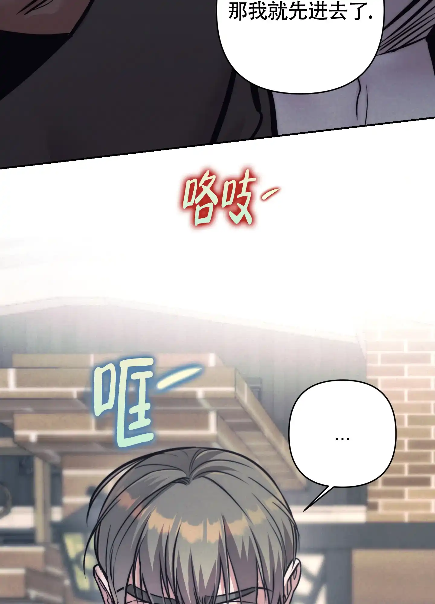 虚假烙印 第27话 第44页